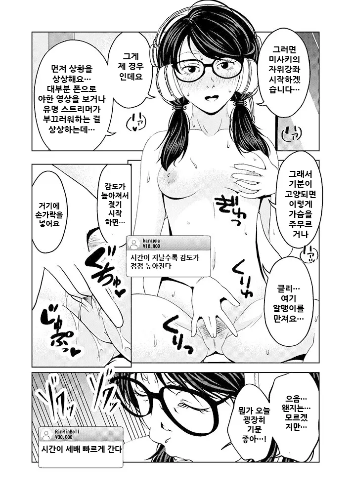 웹툰 이미지 17