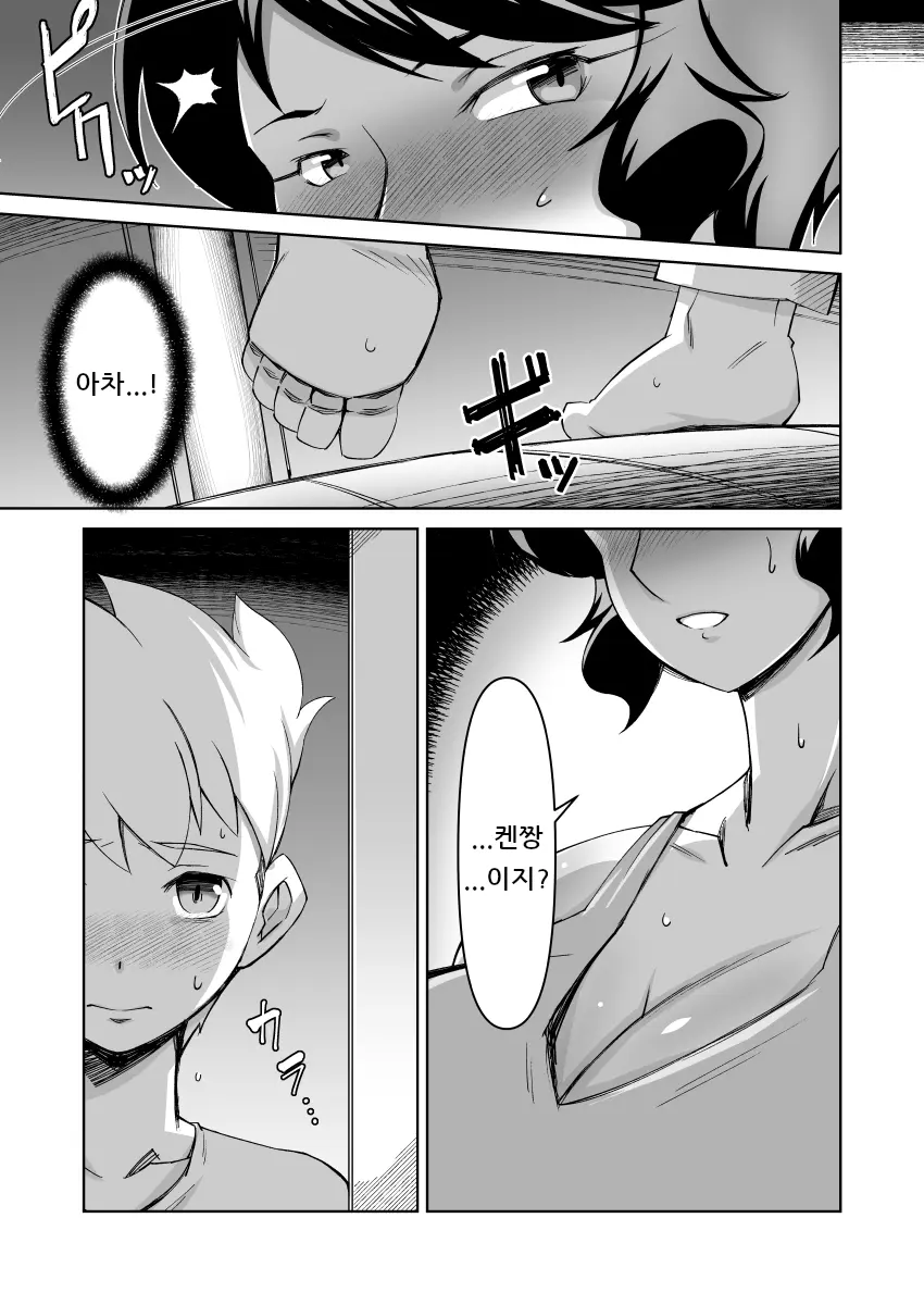 웹툰 이미지 7