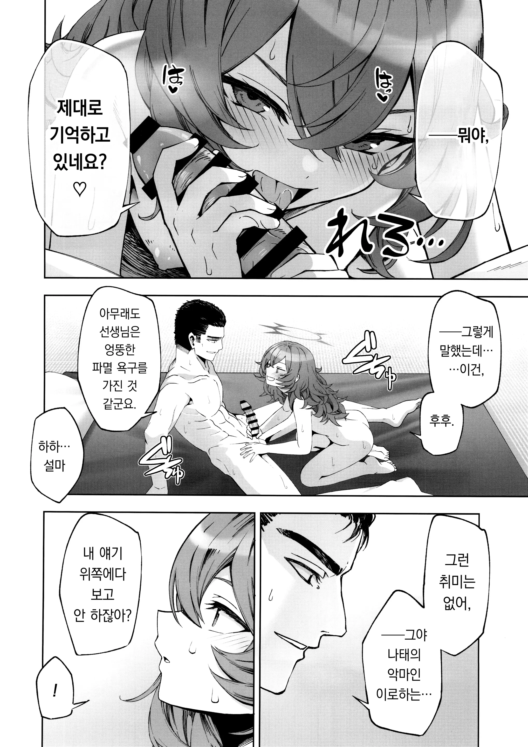 웹툰 이미지 8