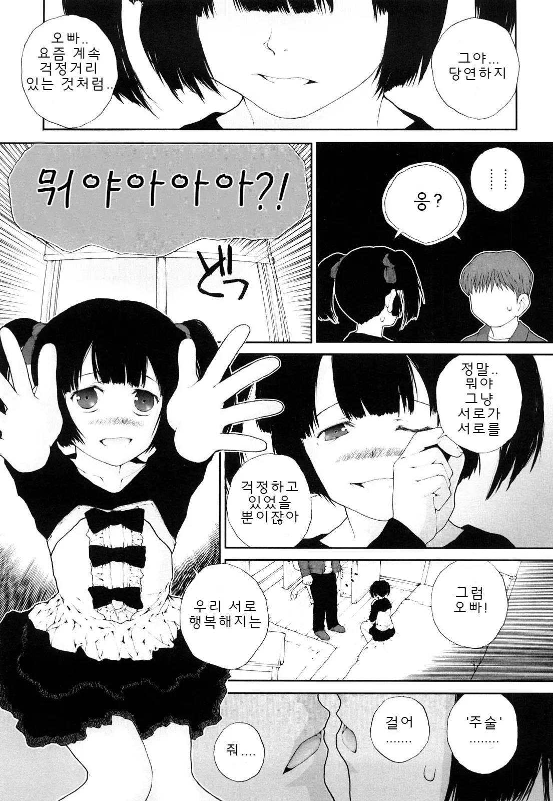 웹툰 이미지 108