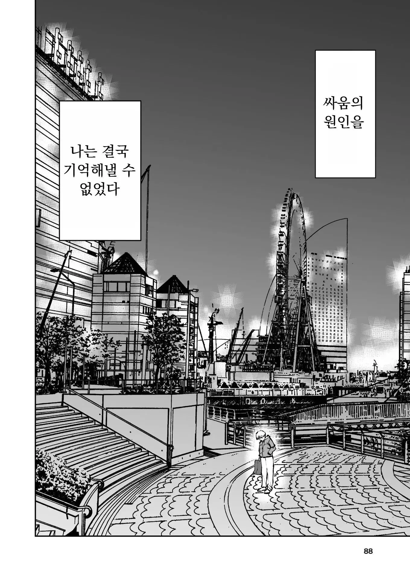 웹툰 이미지 88