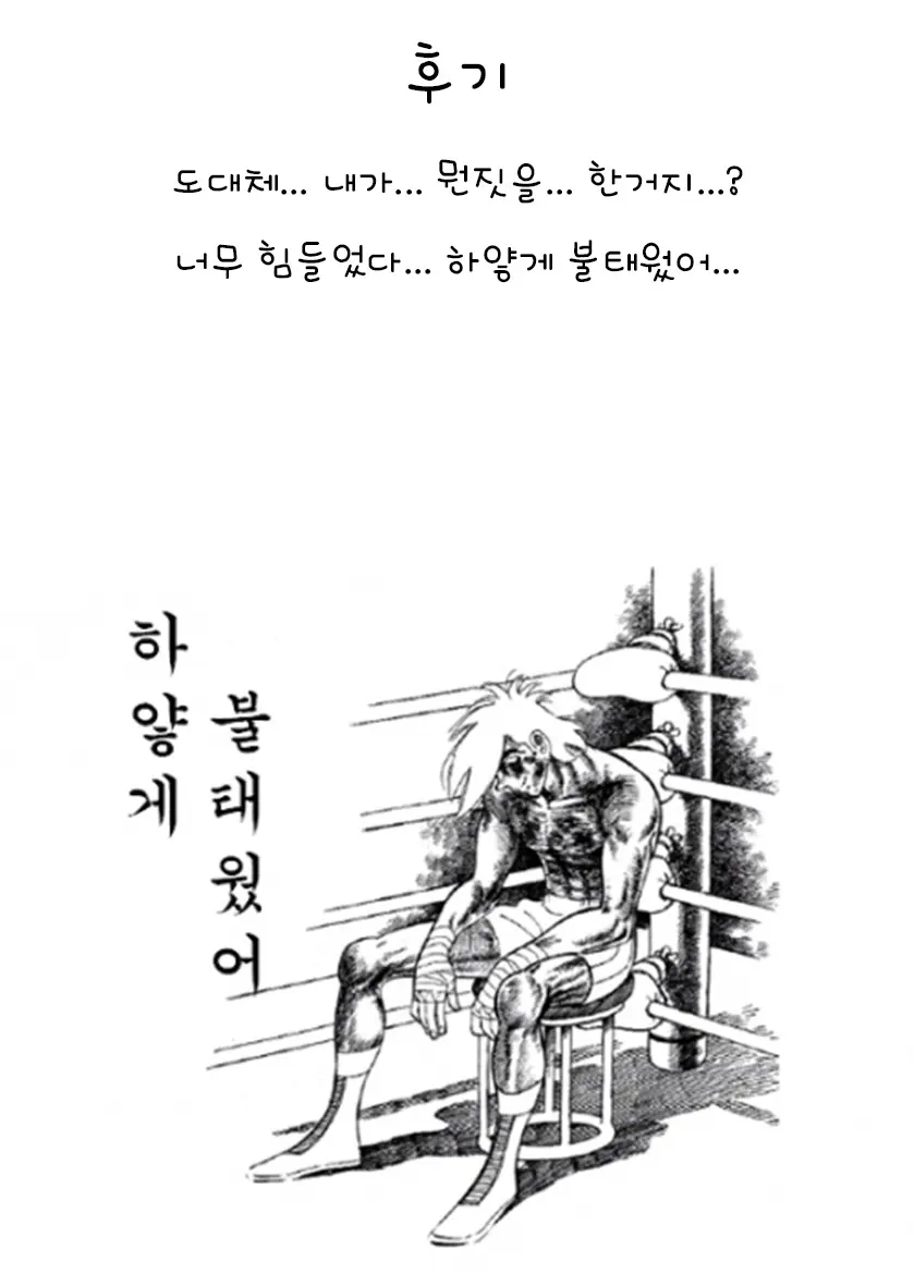 웹툰 이미지 21