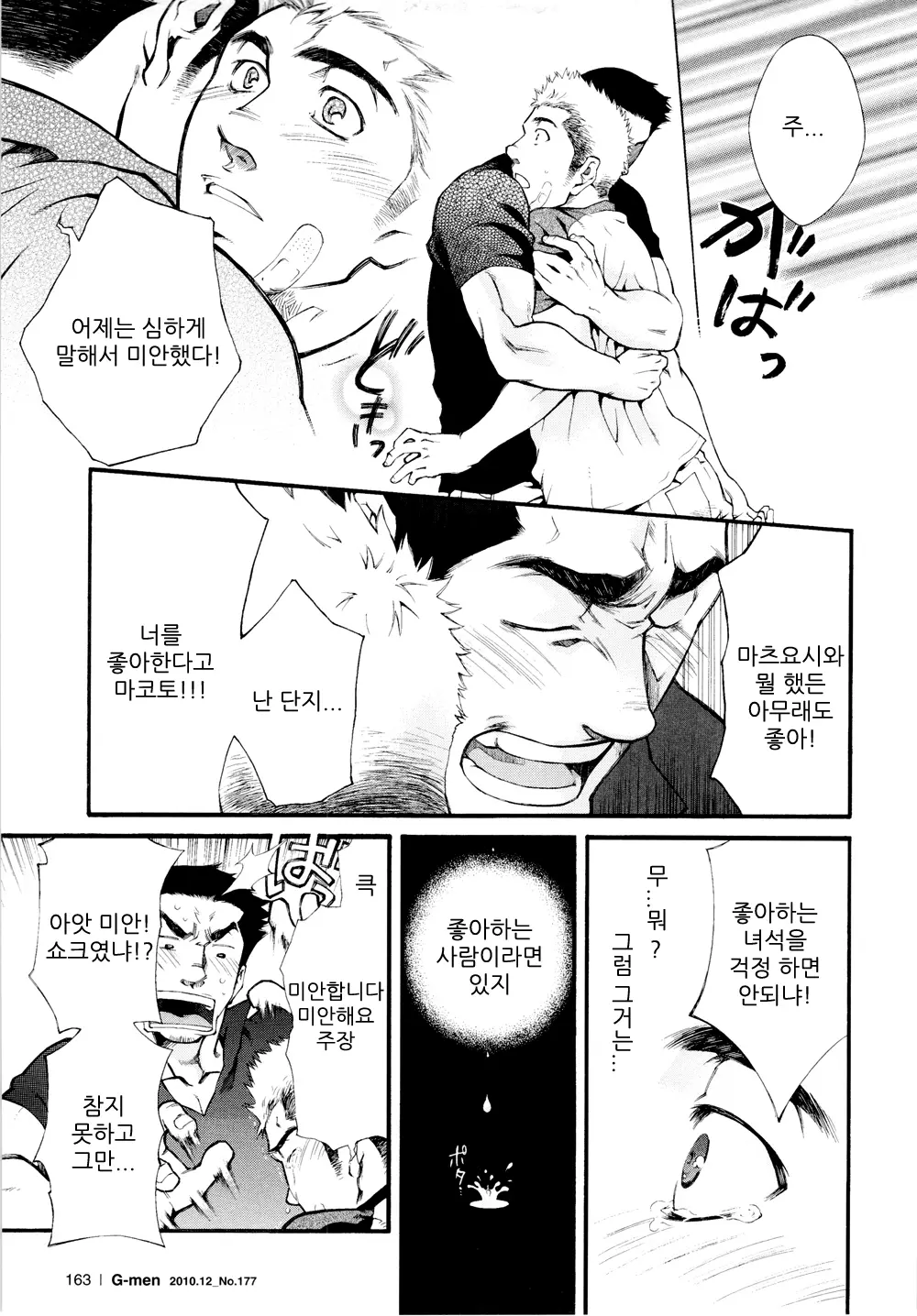 웹툰 이미지 12