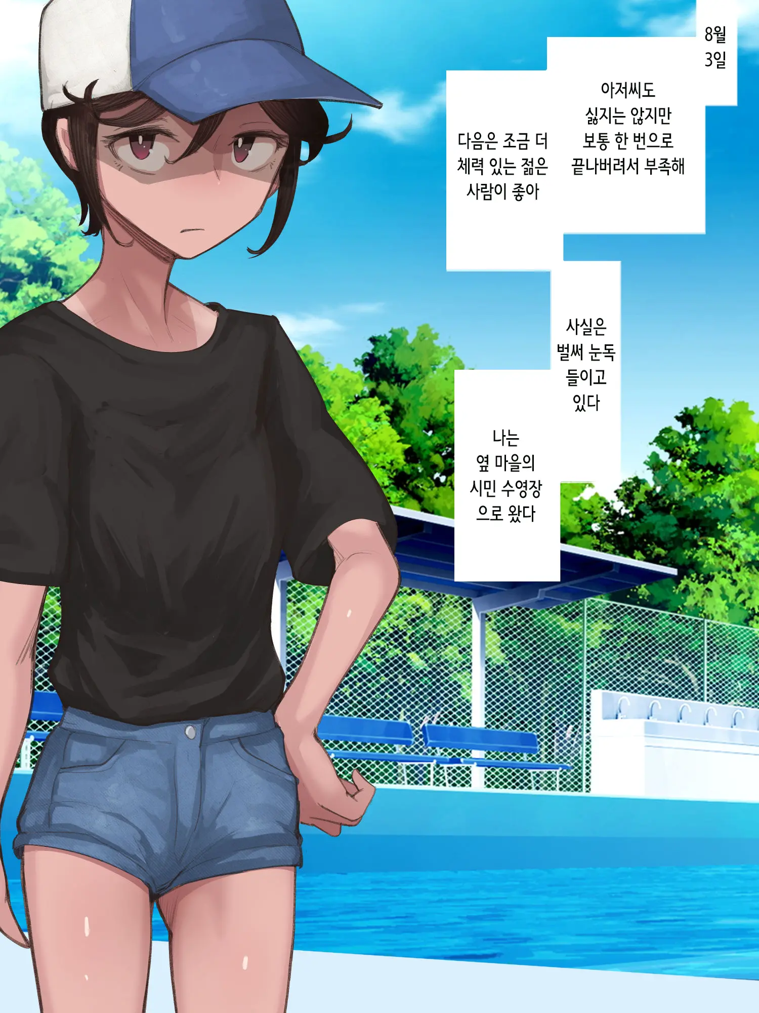 웹툰 이미지 43