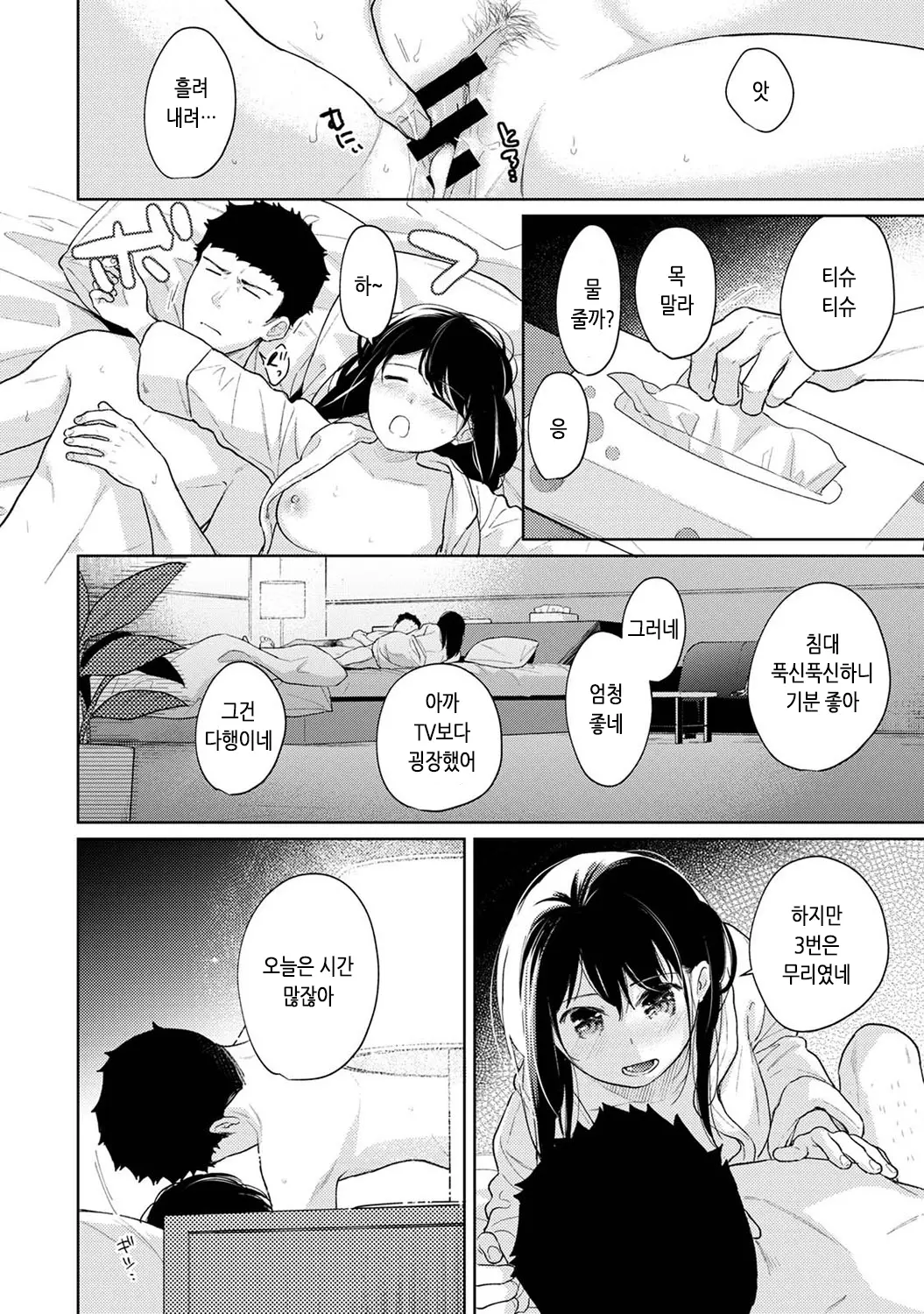 웹툰 이미지 173