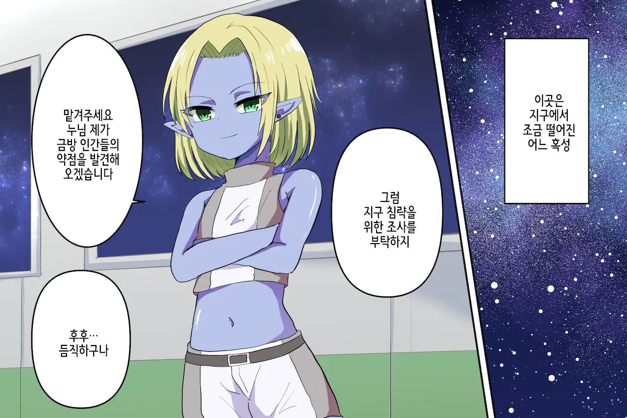 웹툰 이미지 2