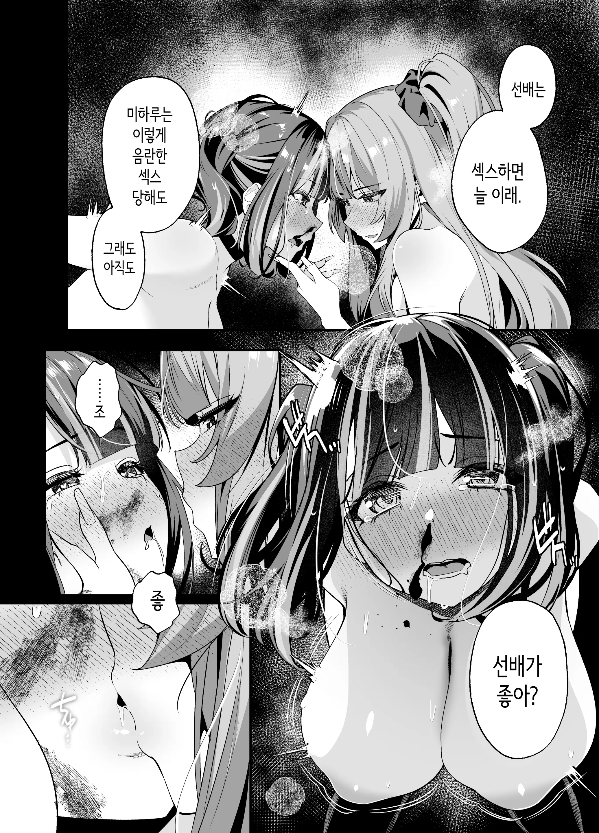 웹툰 이미지 69