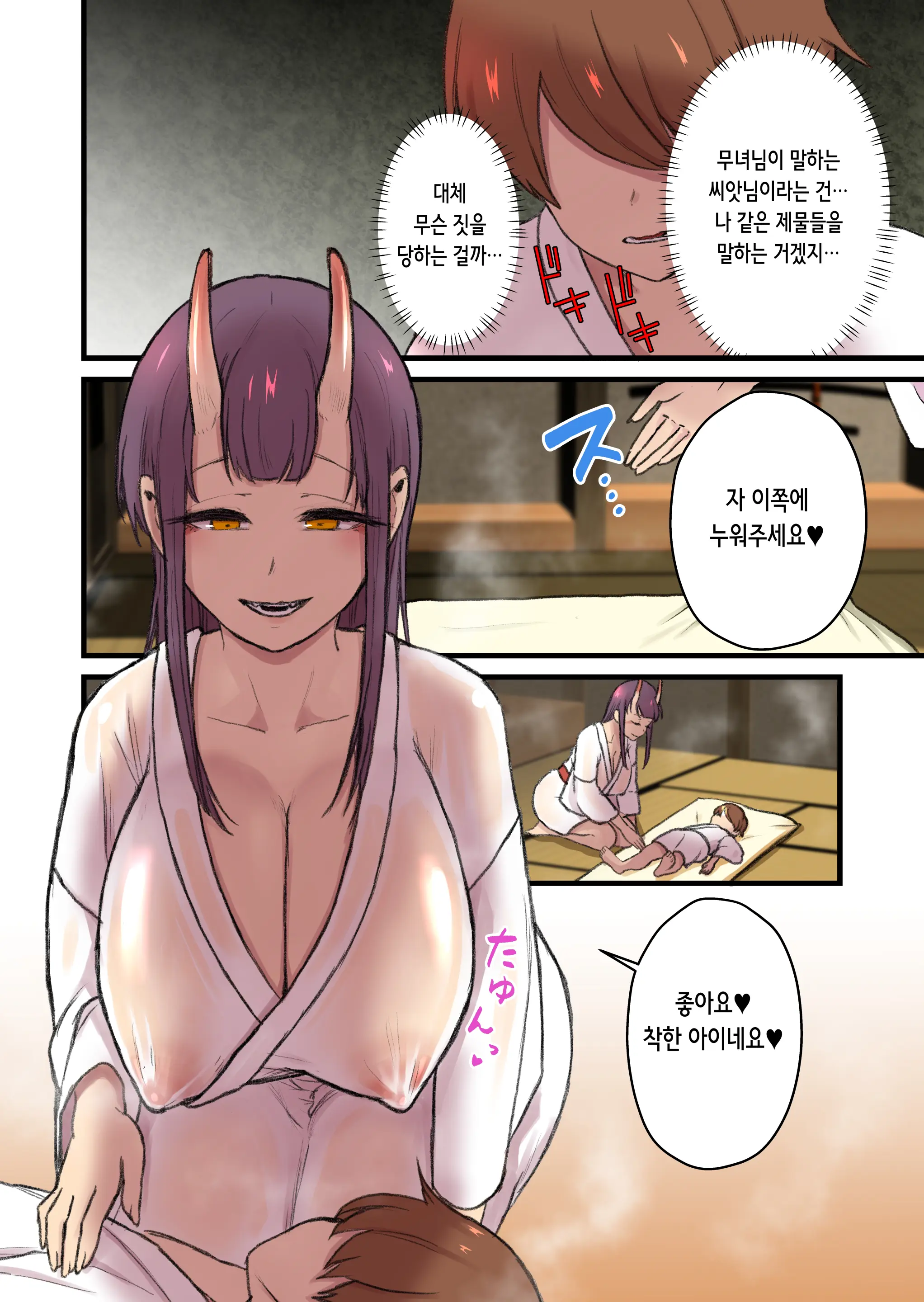 웹툰 이미지 8