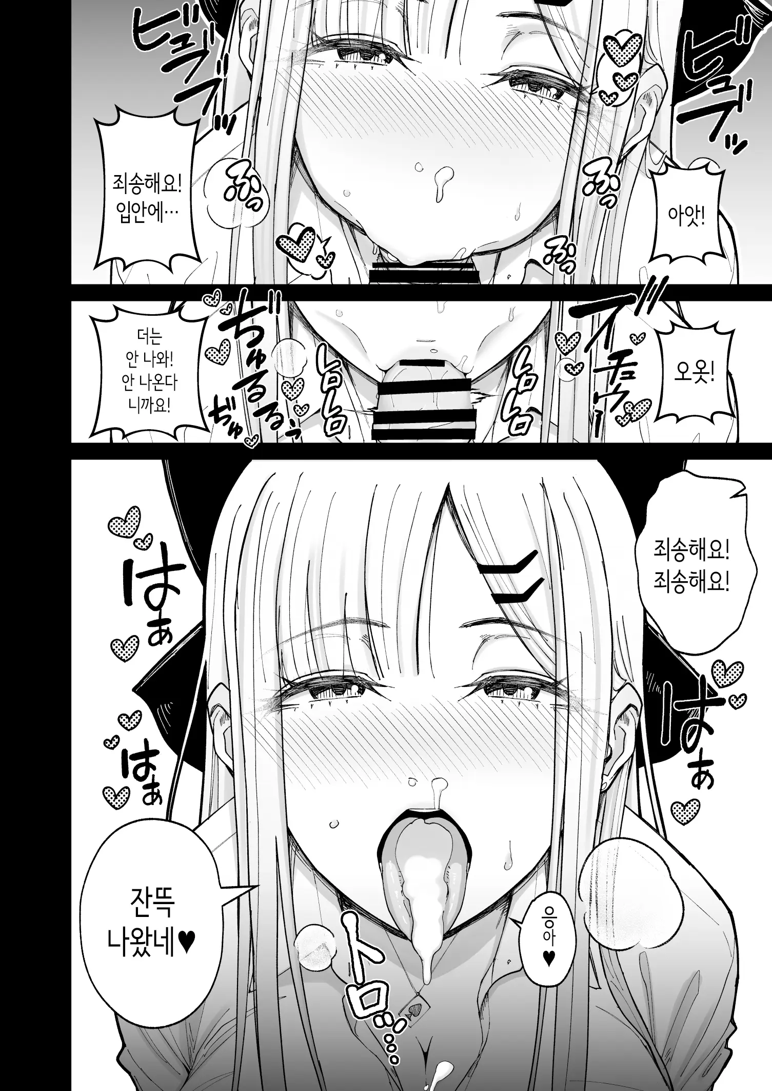 웹툰 이미지 10