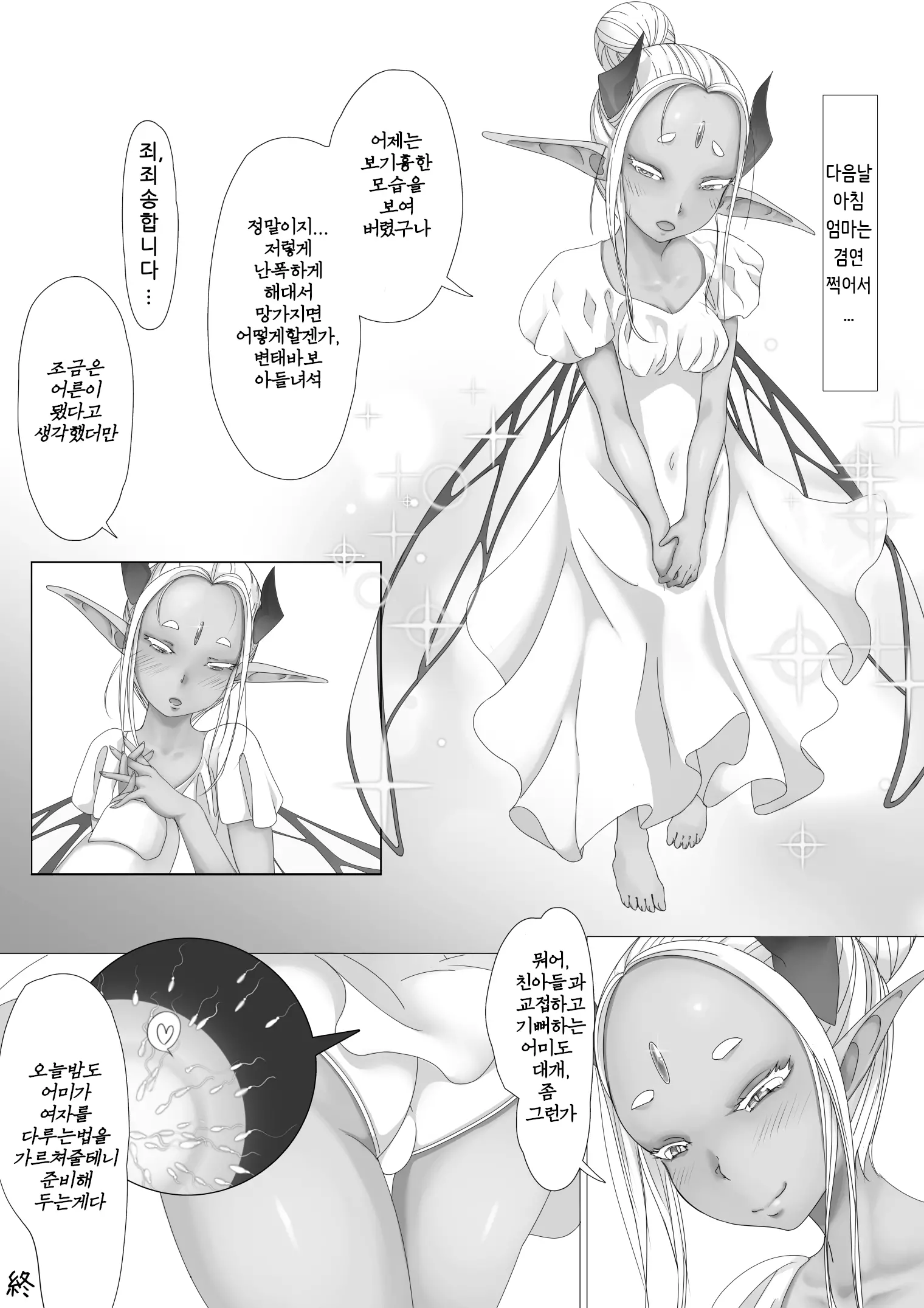 웹툰 이미지 24