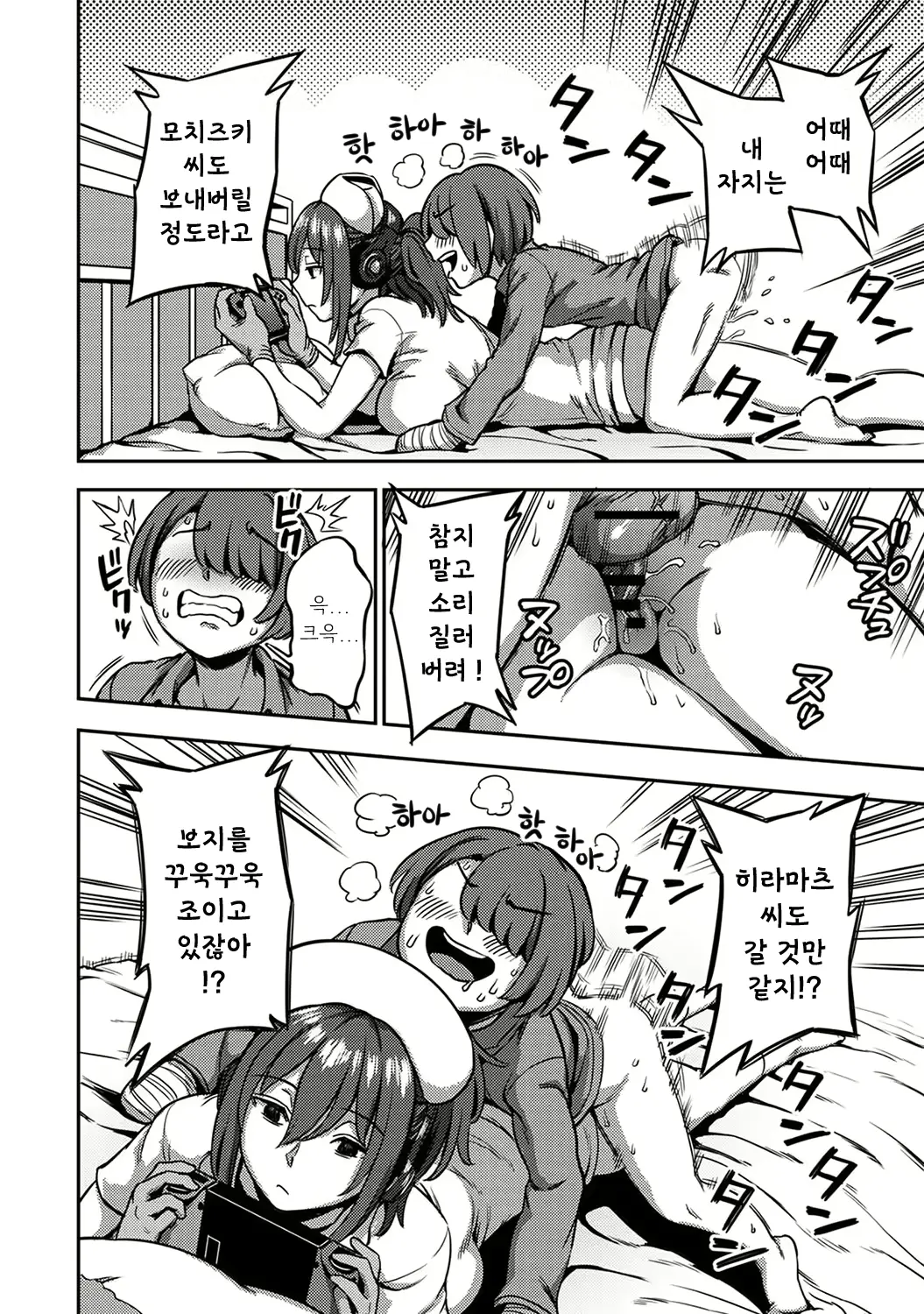 웹툰 이미지 14