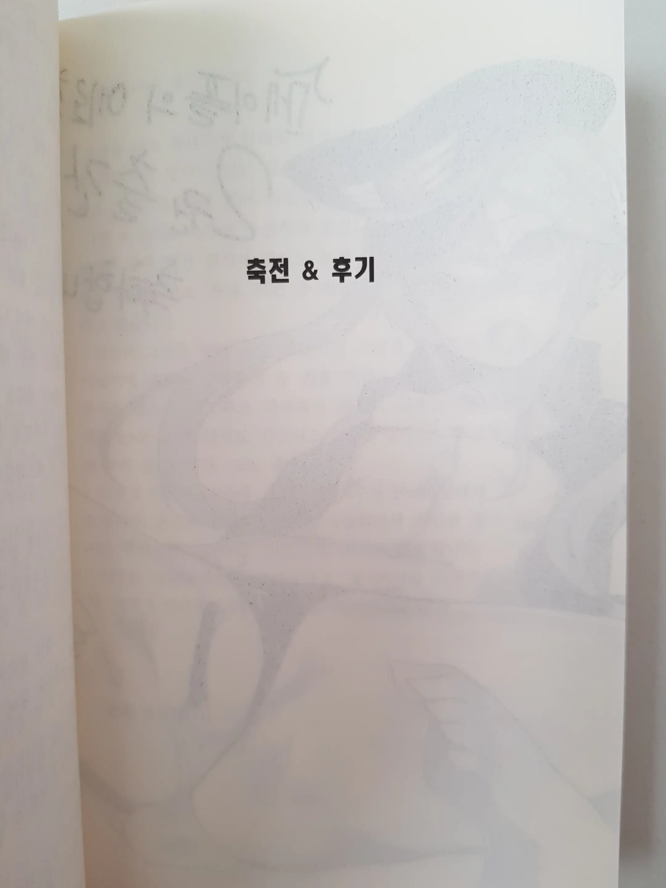 웹툰 이미지 114