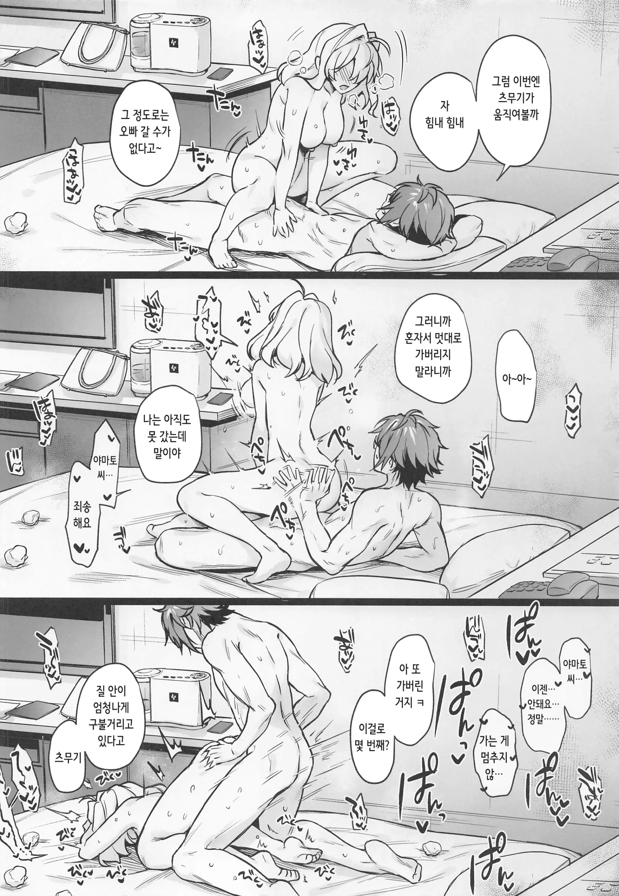 웹툰 이미지 43