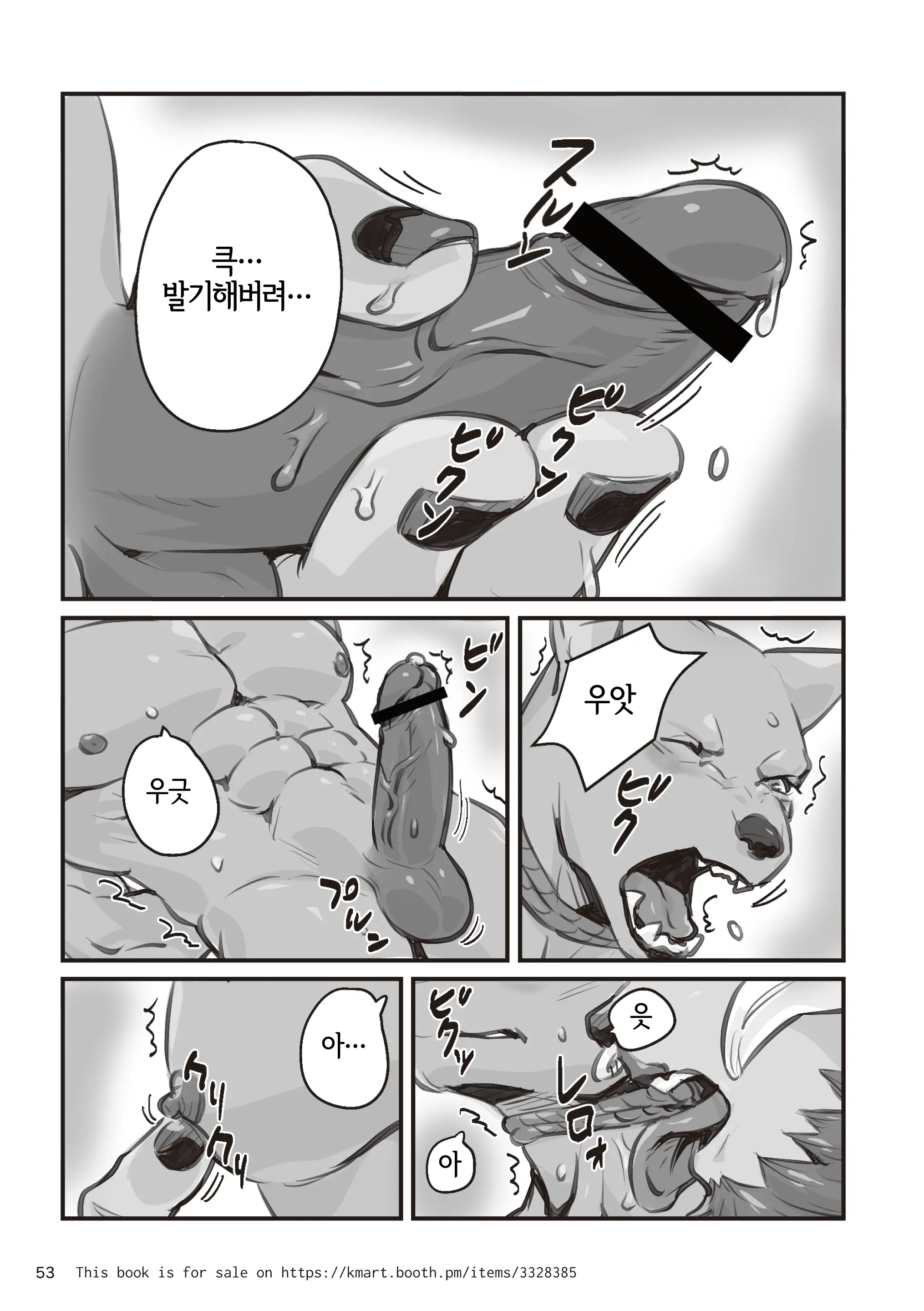 웹툰 이미지 52