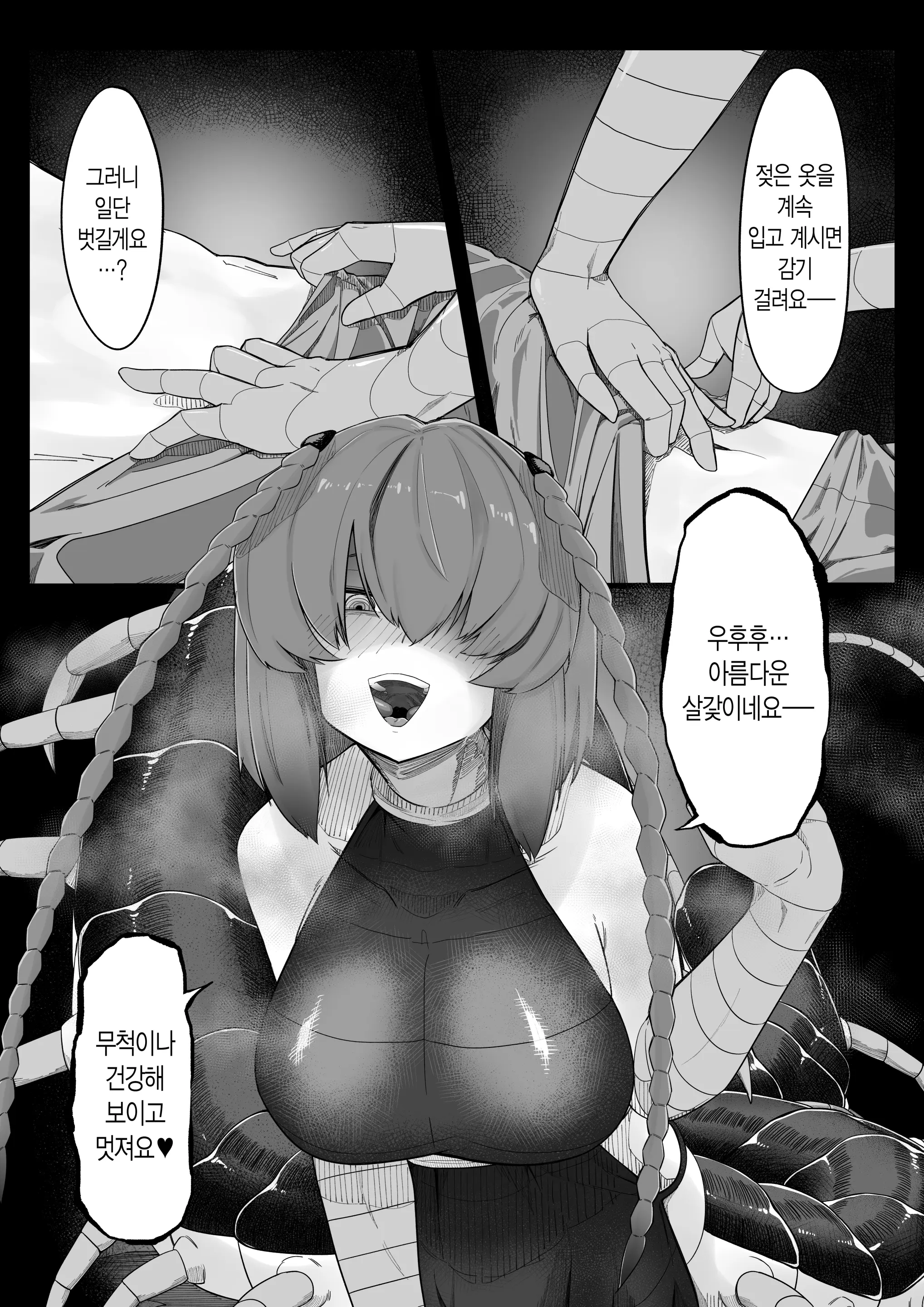 웹툰 이미지 7