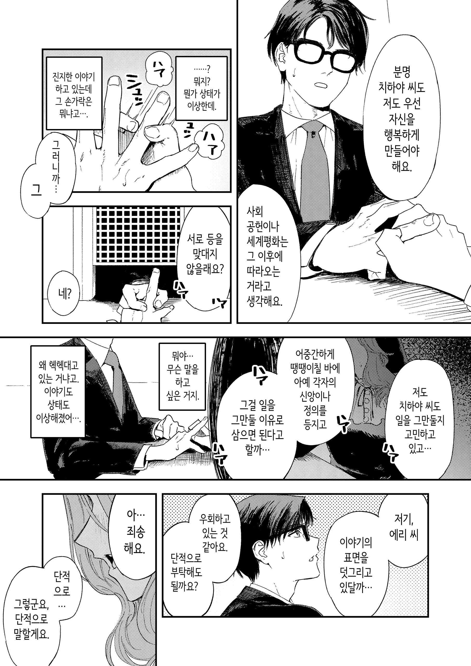 웹툰 이미지 22