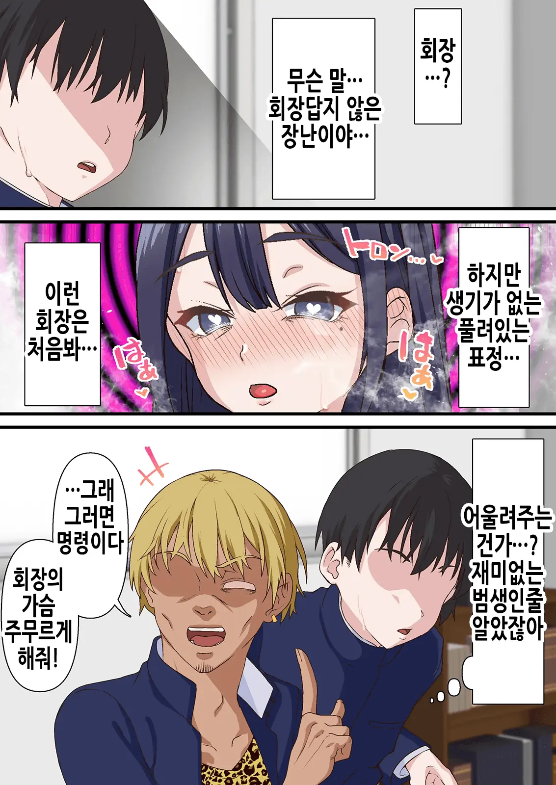 웹툰 이미지 16