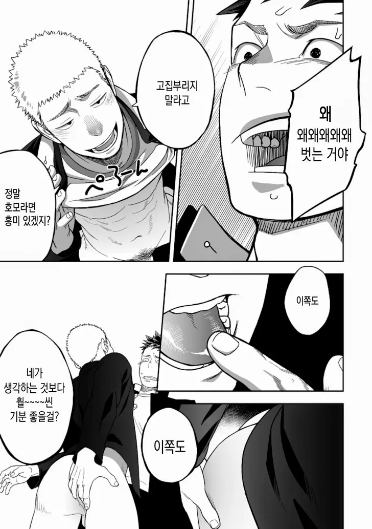 웹툰 이미지 42