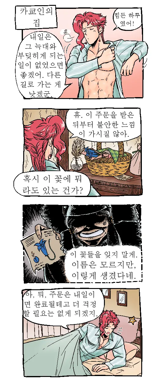 웹툰 이미지 8