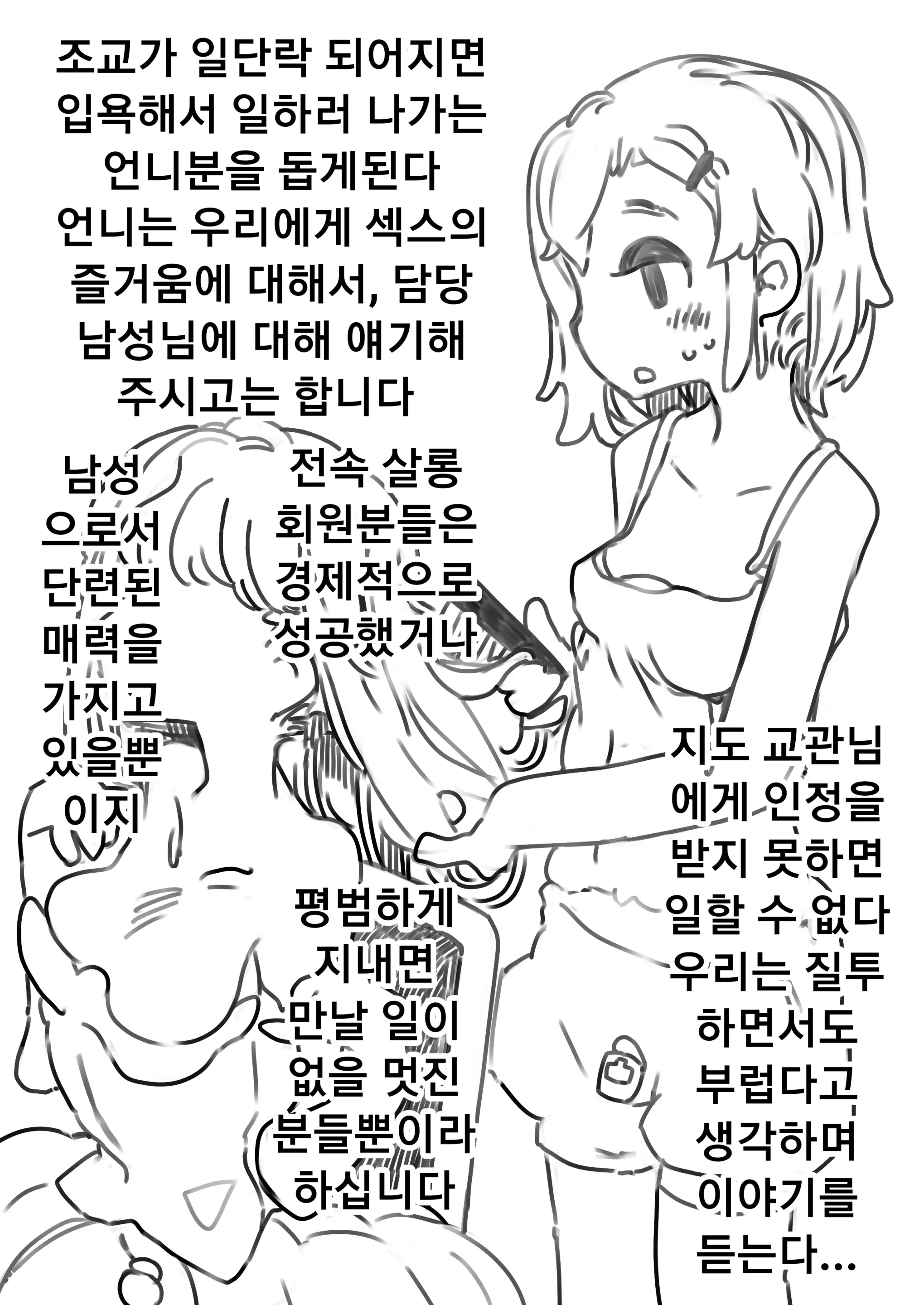 웹툰 이미지 29