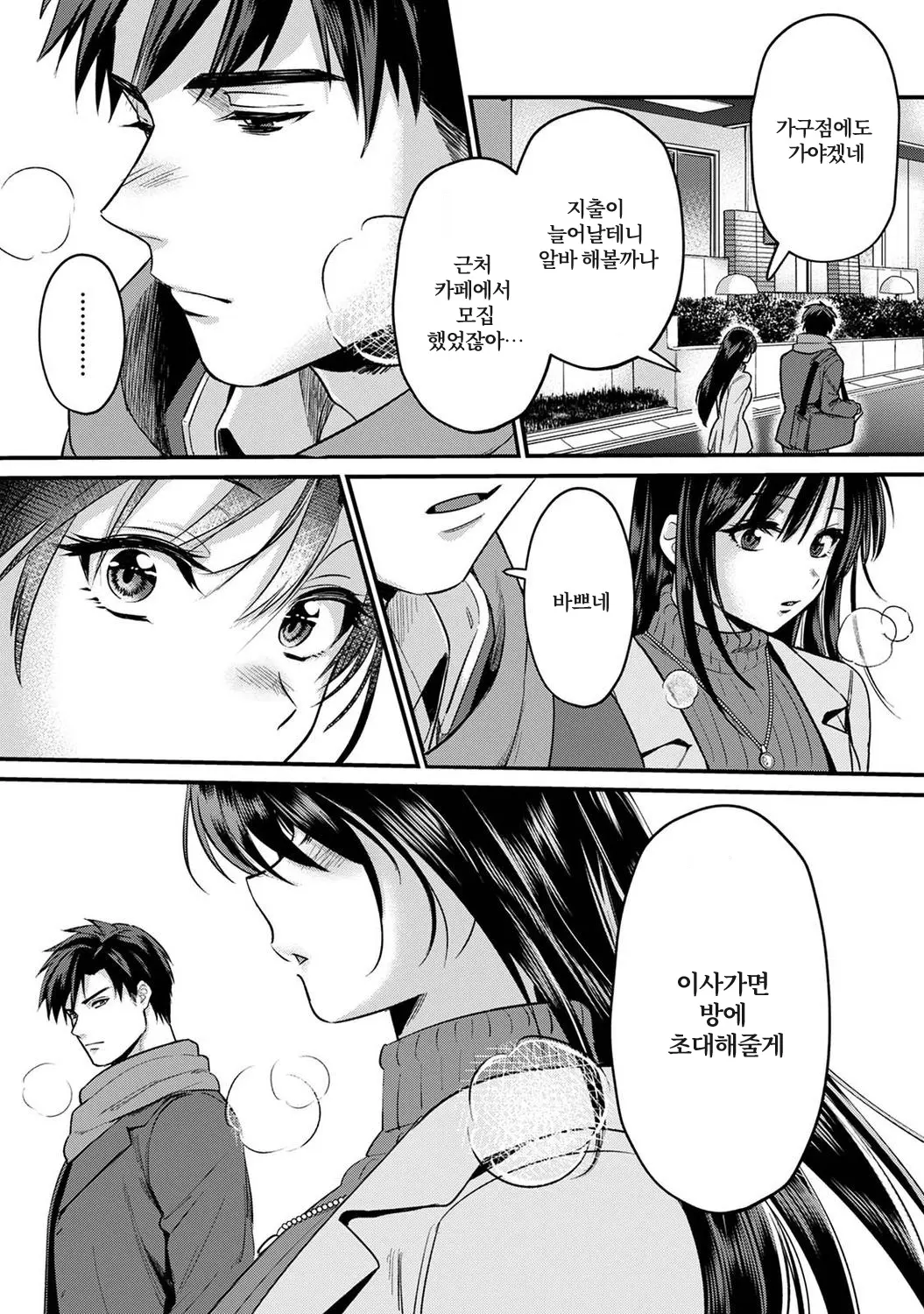 웹툰 이미지 282