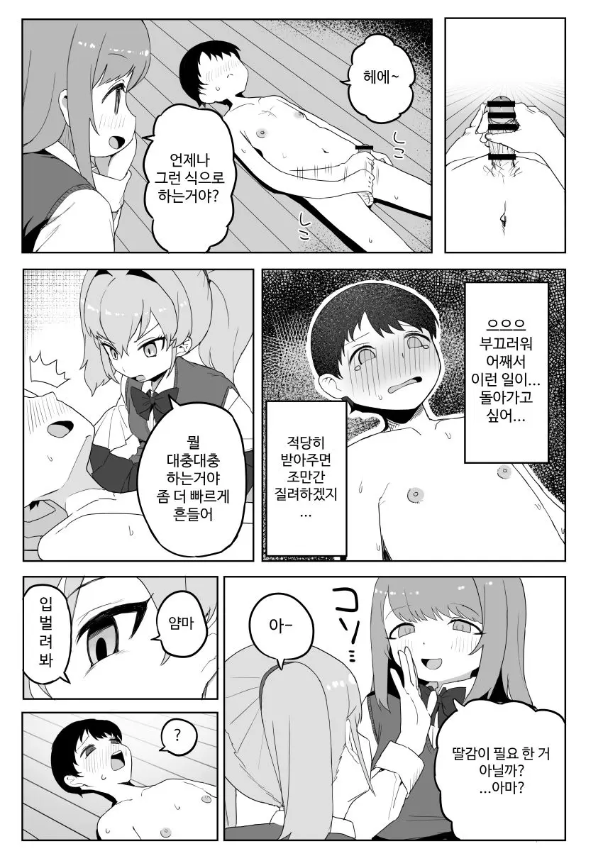 웹툰 이미지 14