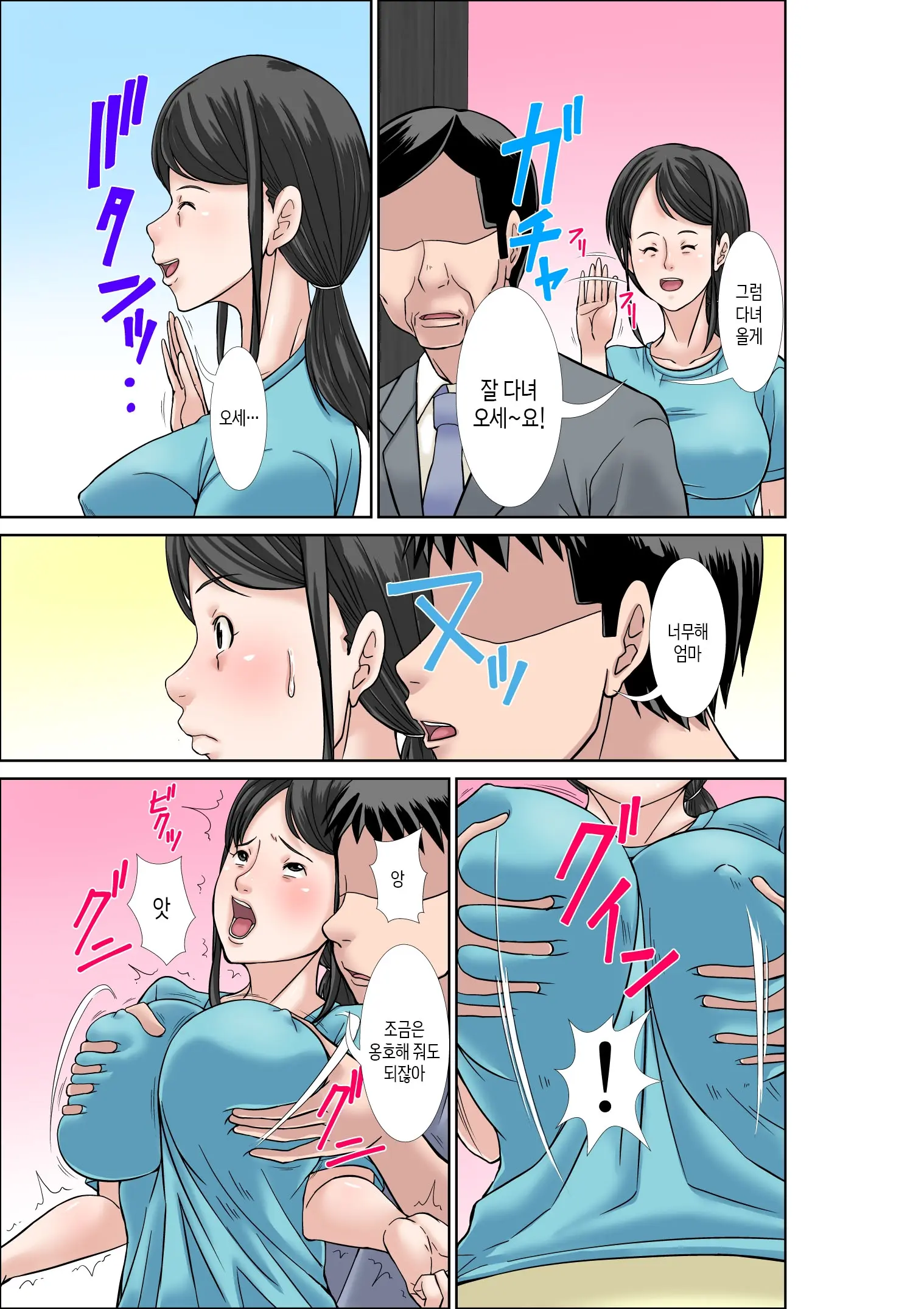 웹툰 이미지 2