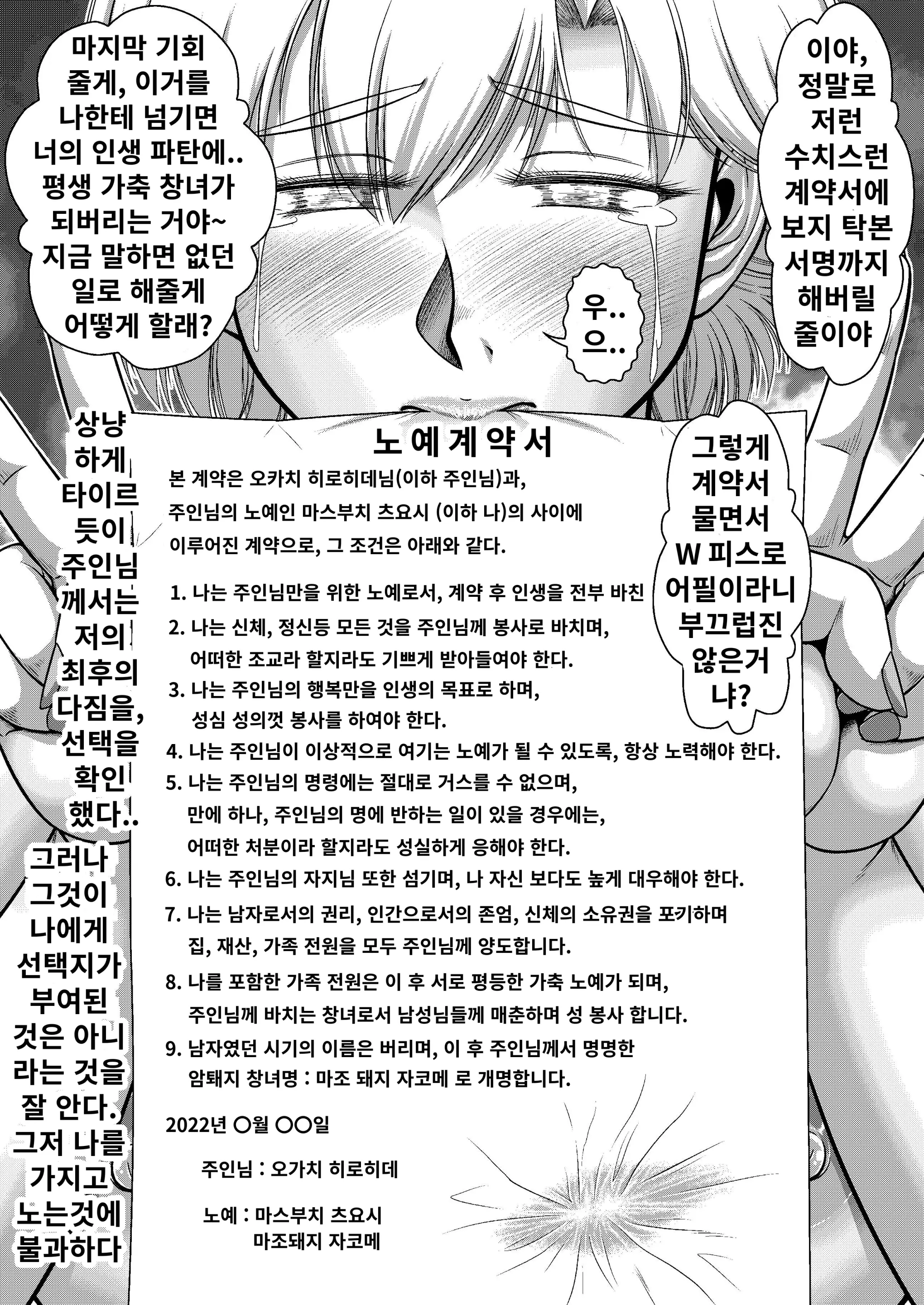 웹툰 이미지 16