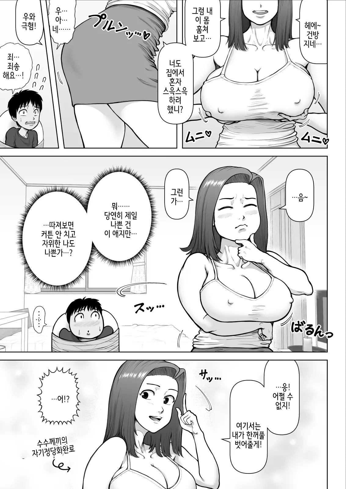 웹툰 이미지 9