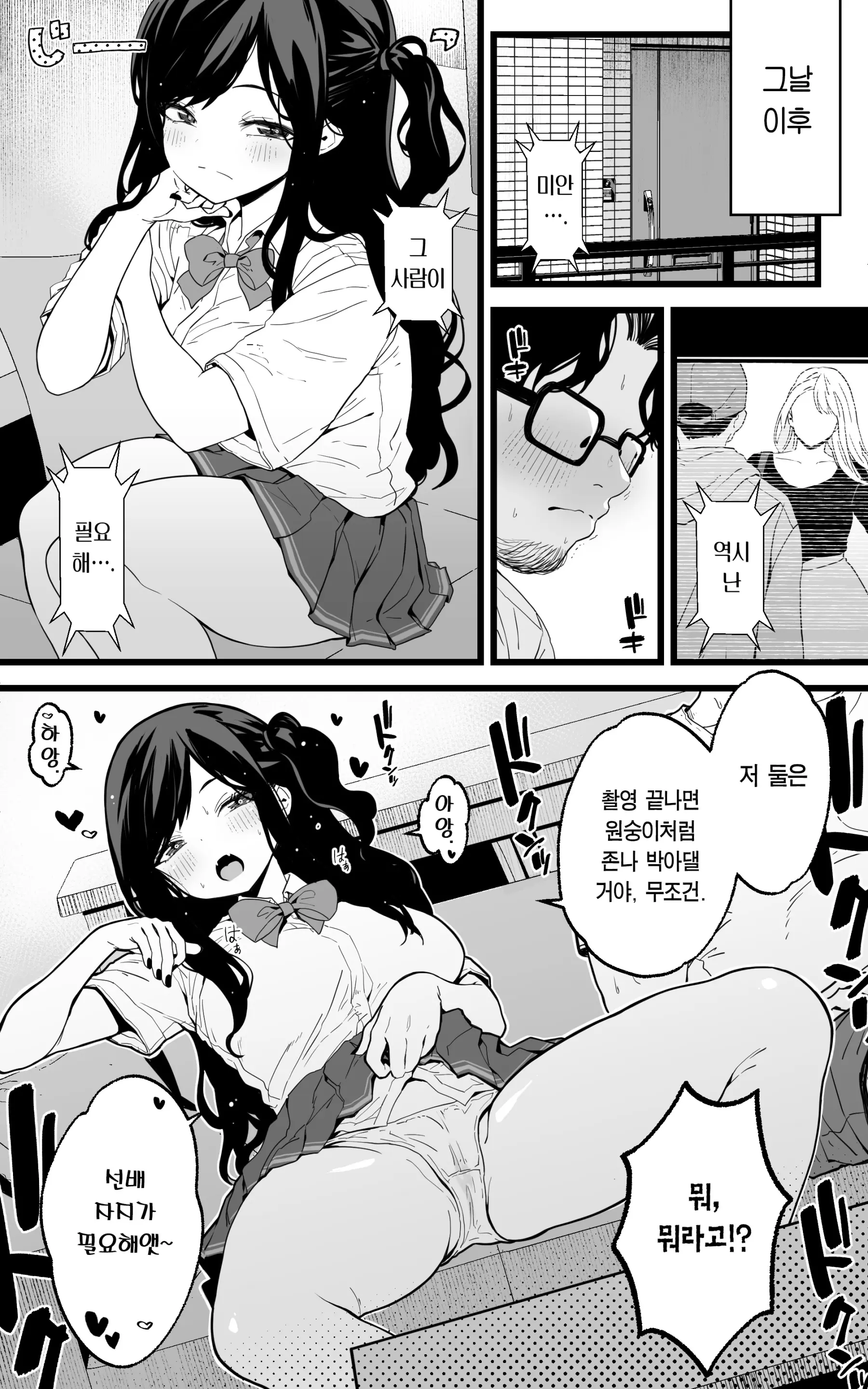 웹툰 이미지 31