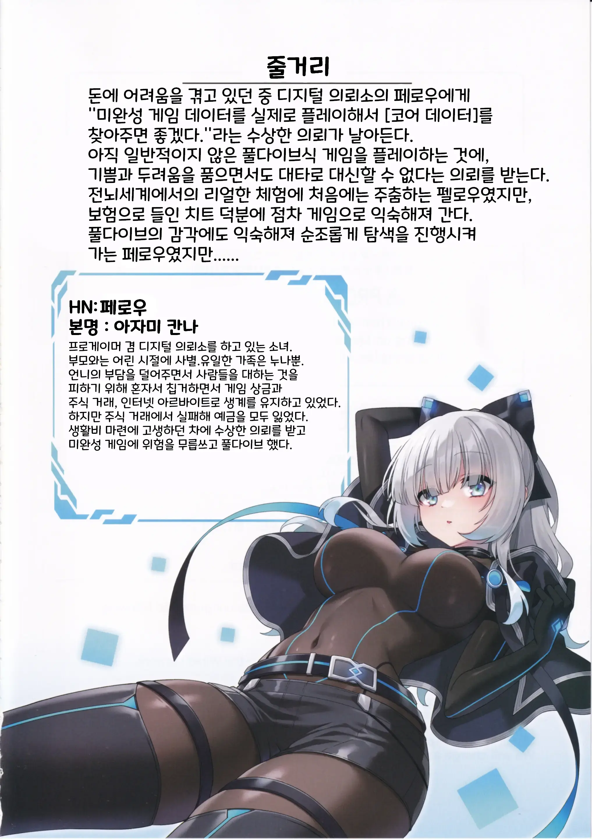웹툰 이미지 2