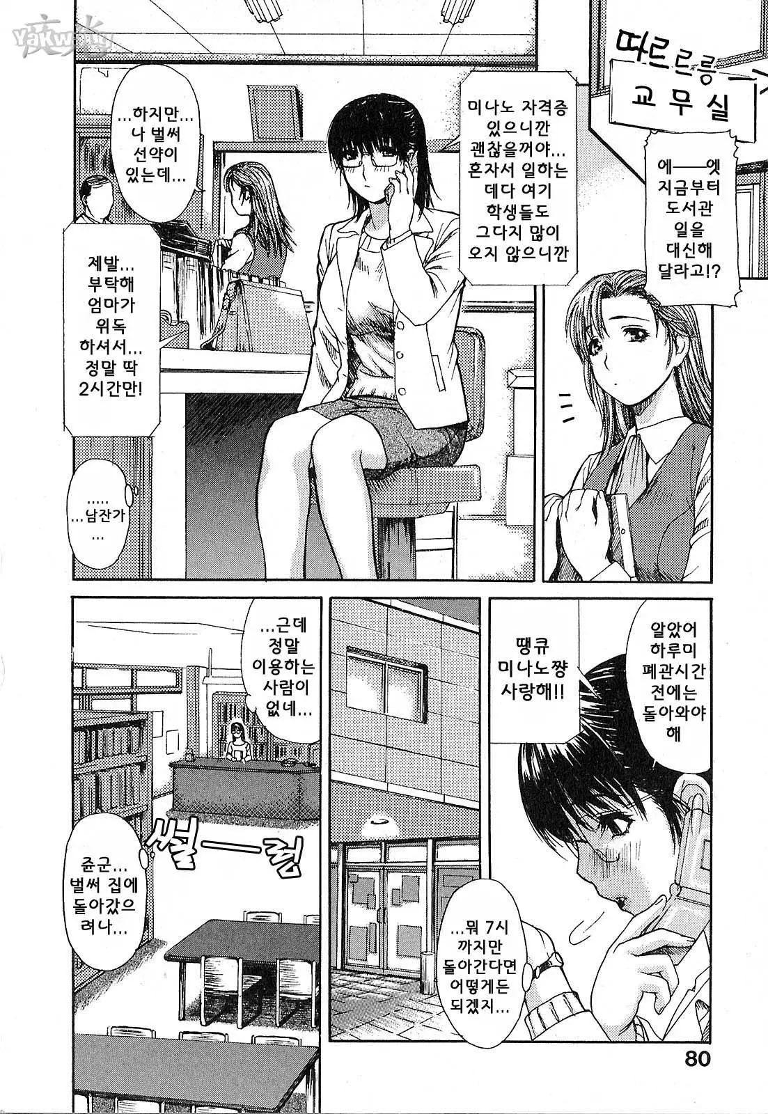 웹툰 이미지 85