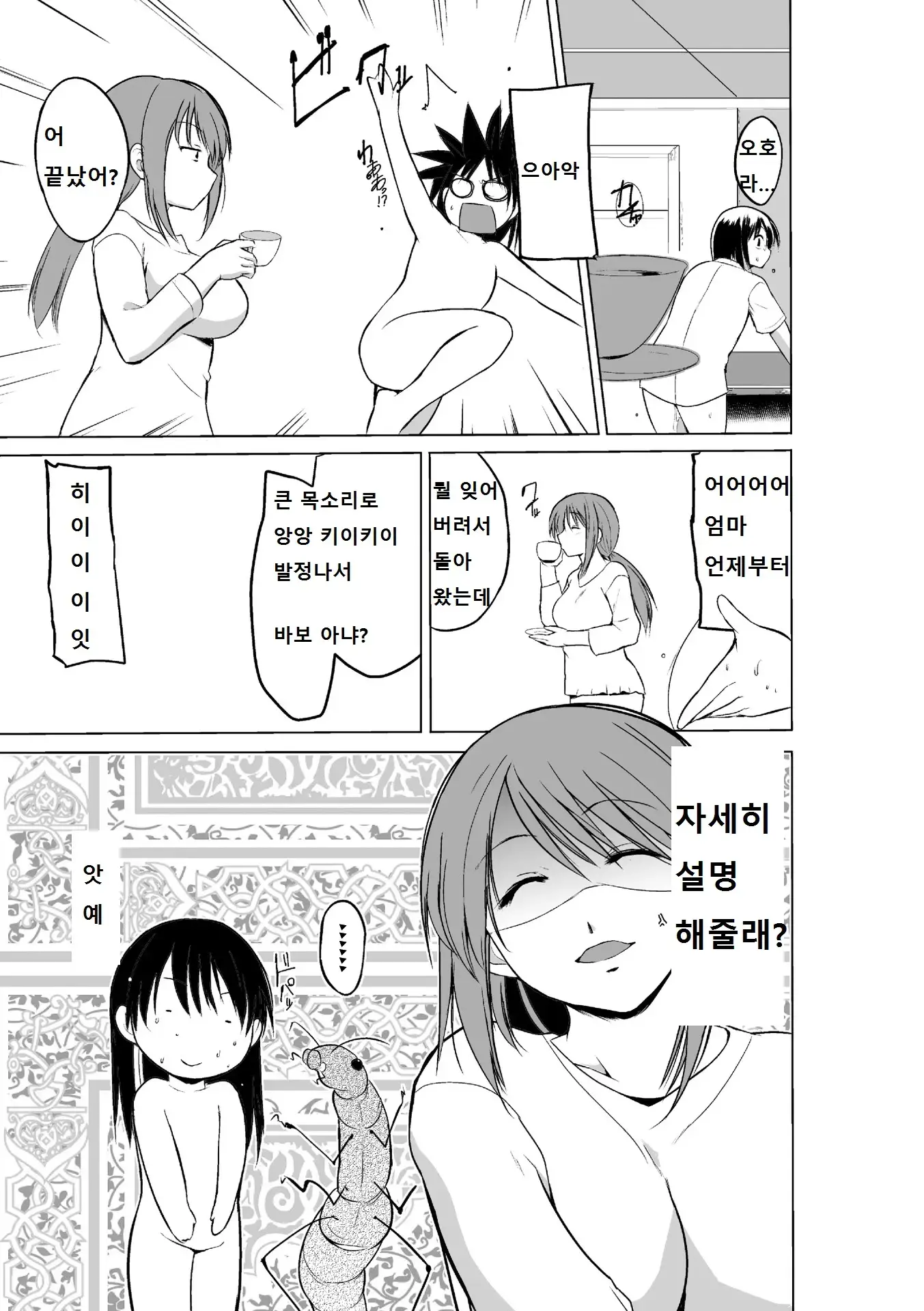 웹툰 이미지 41
