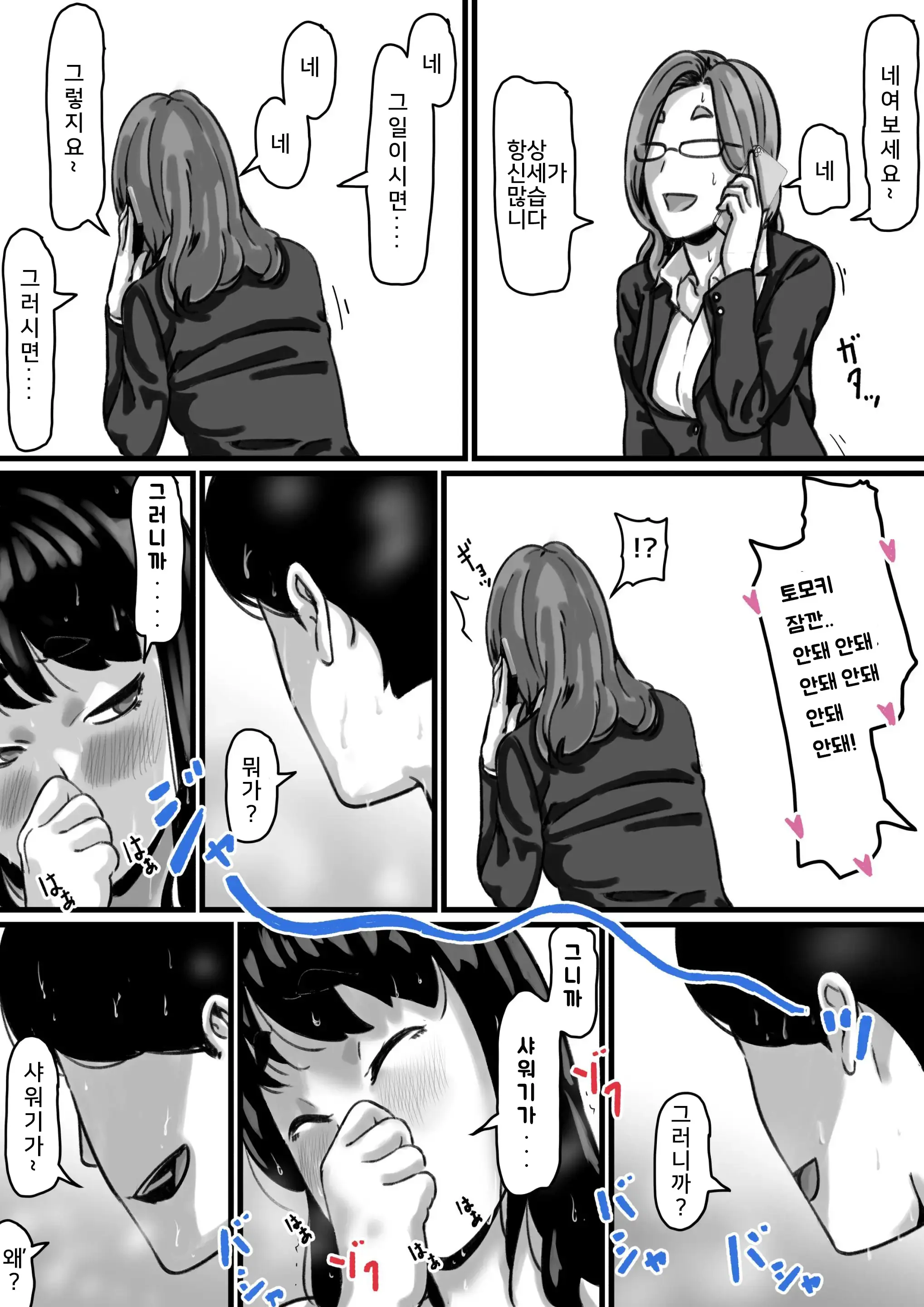 웹툰 이미지 37