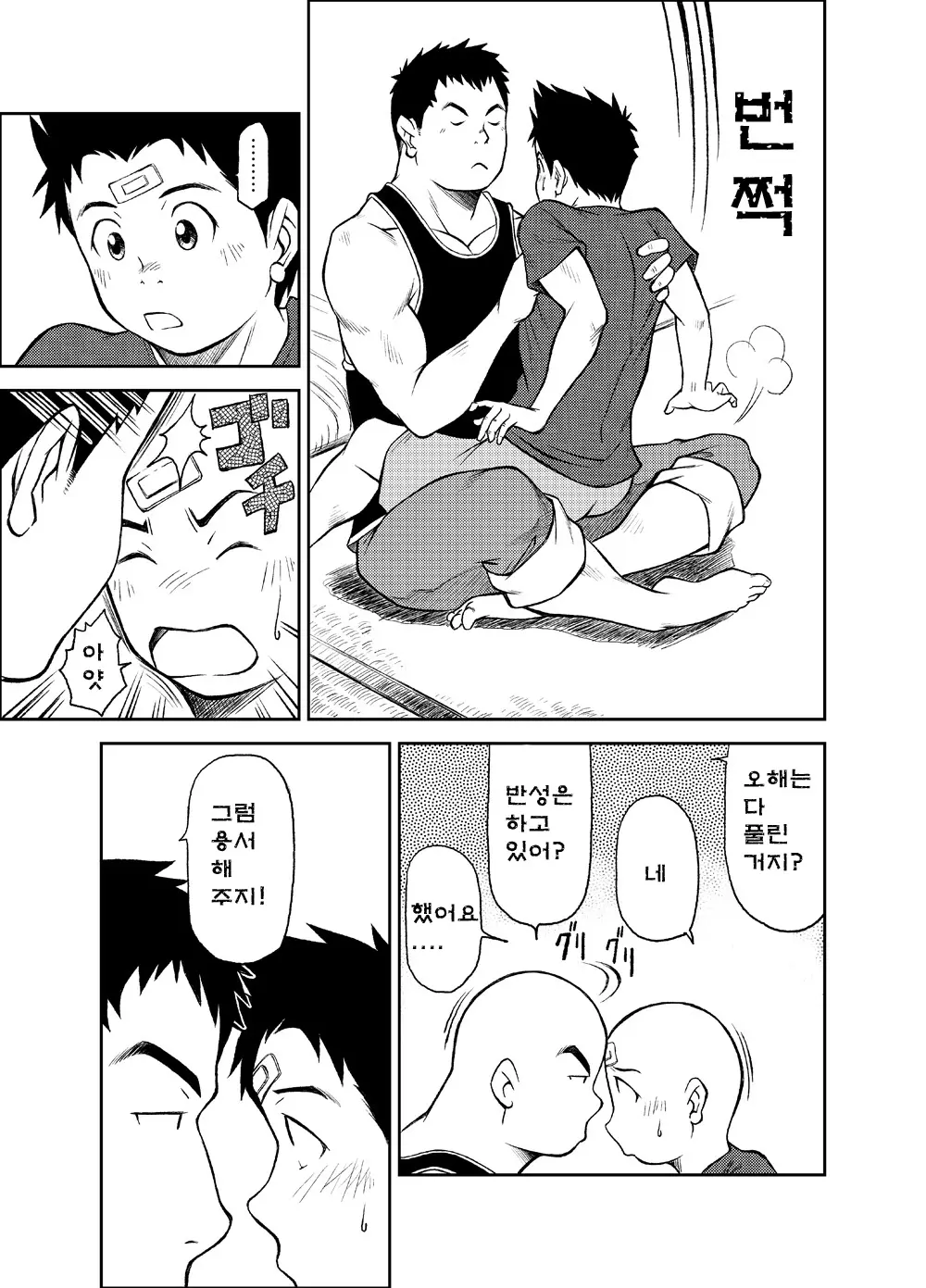 웹툰 이미지 43