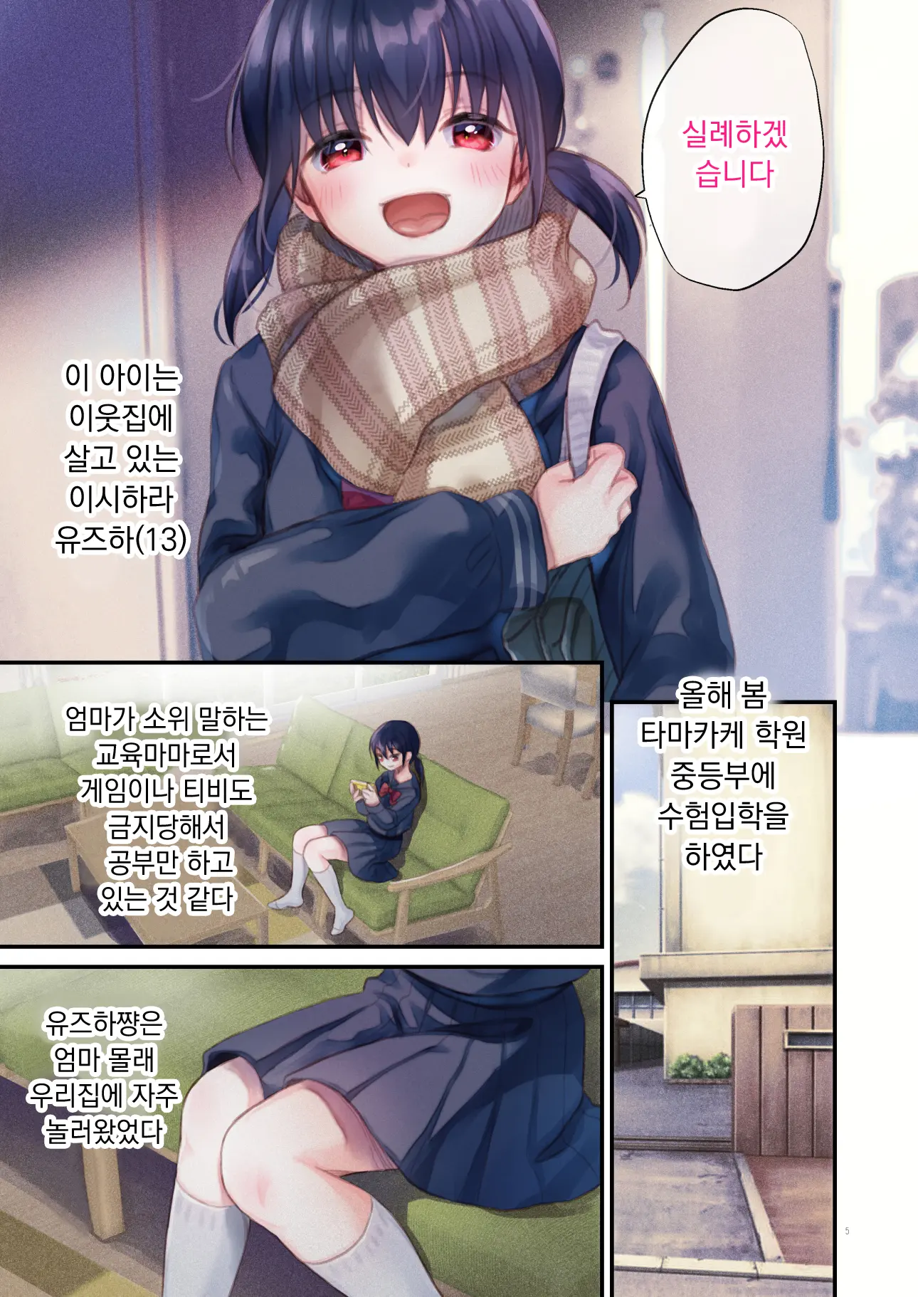 웹툰 이미지 4