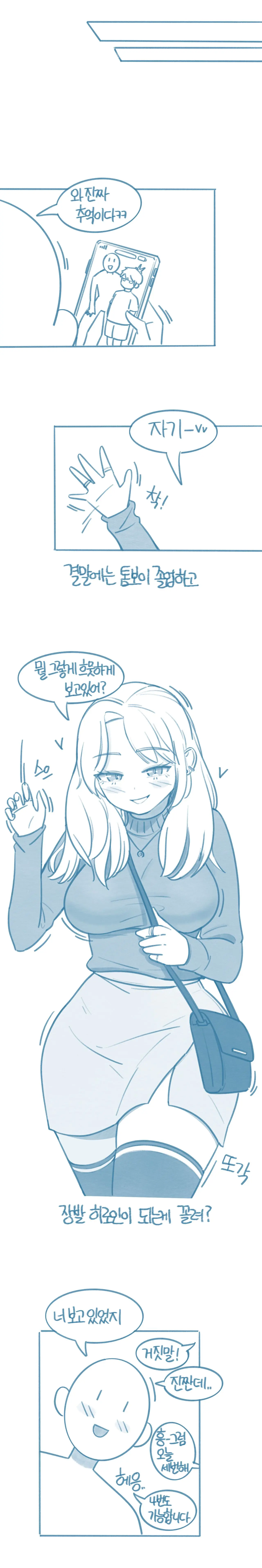 웹툰 이미지 10