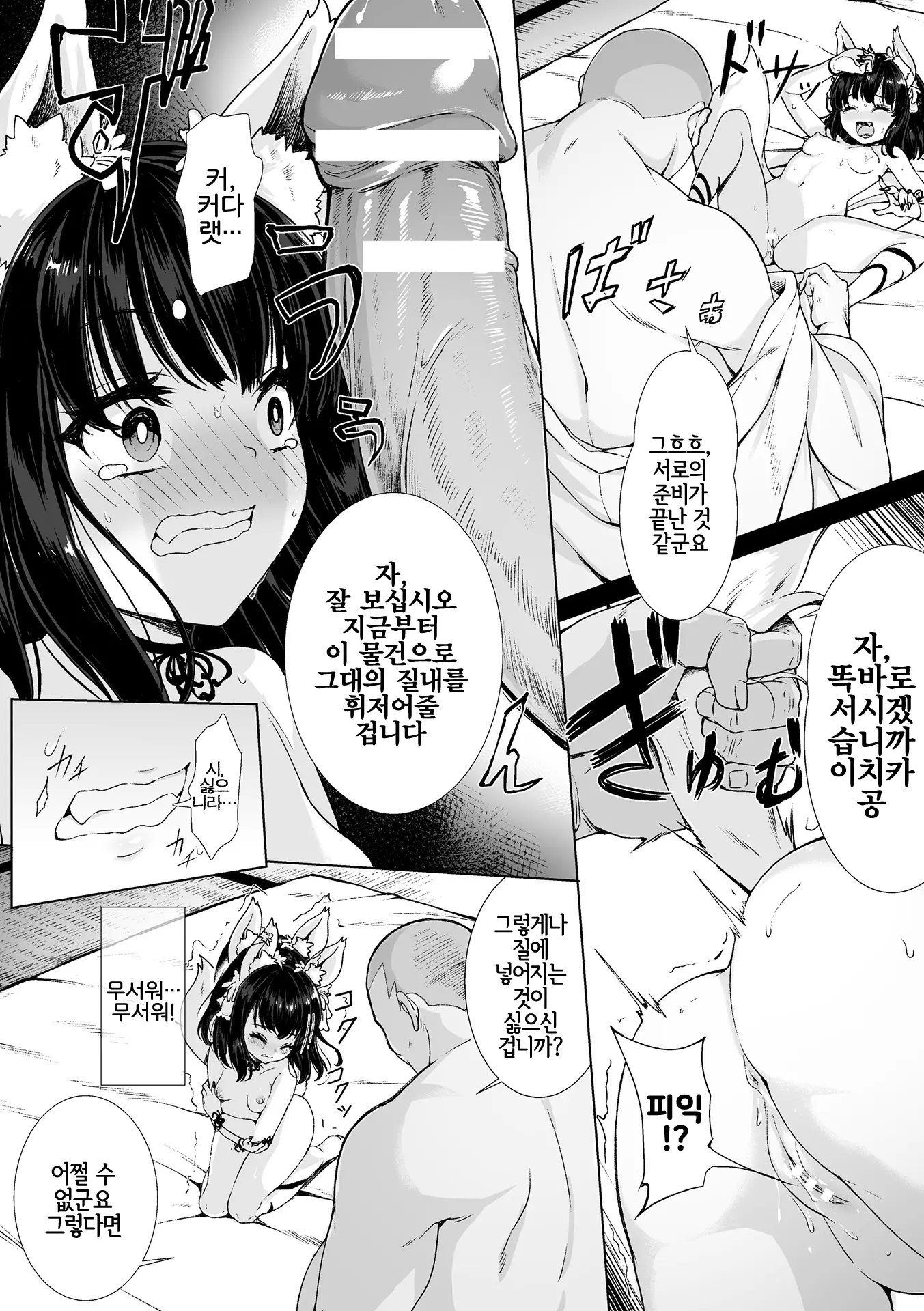 웹툰 이미지 7
