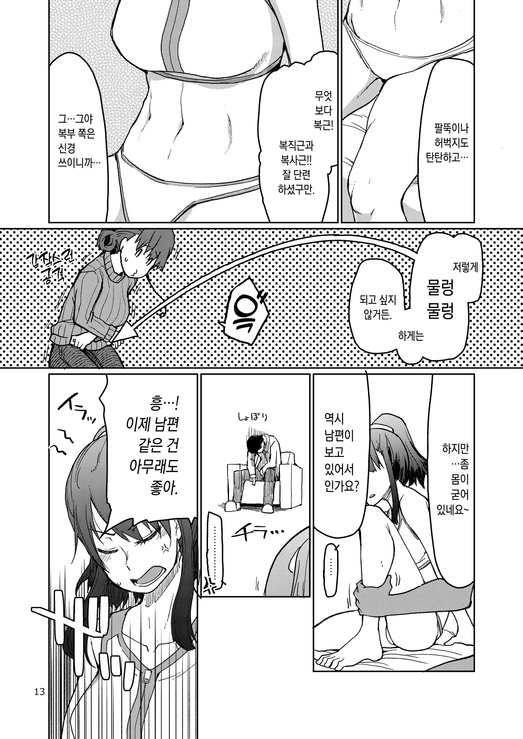 웹툰 이미지 13