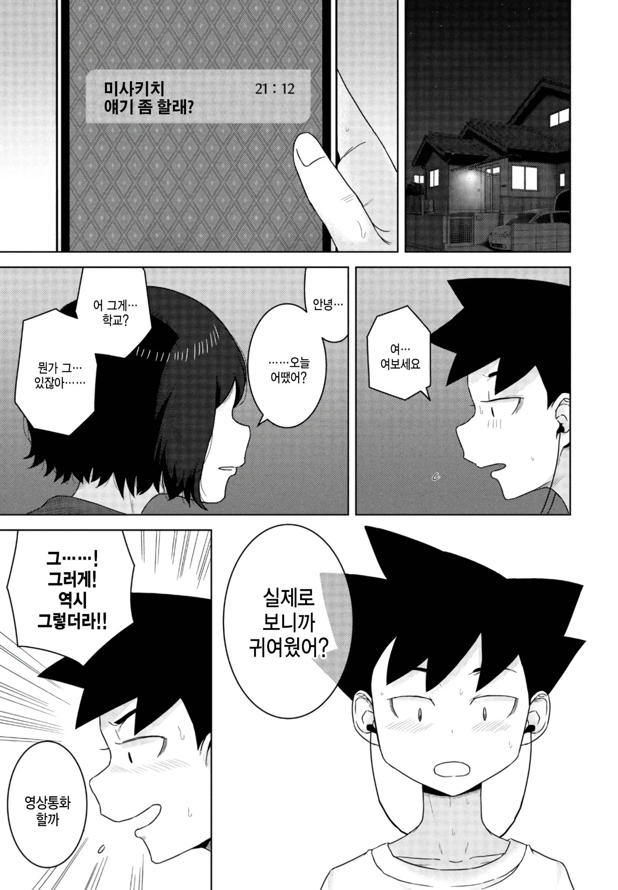 웹툰 이미지 12