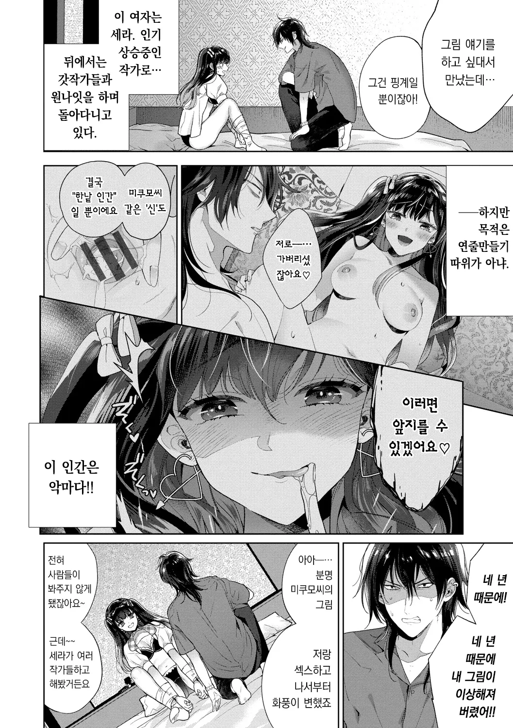 웹툰 이미지 26