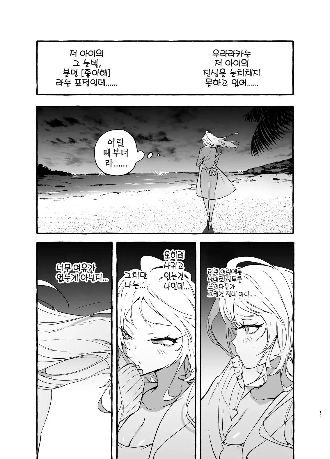웹툰 이미지 19