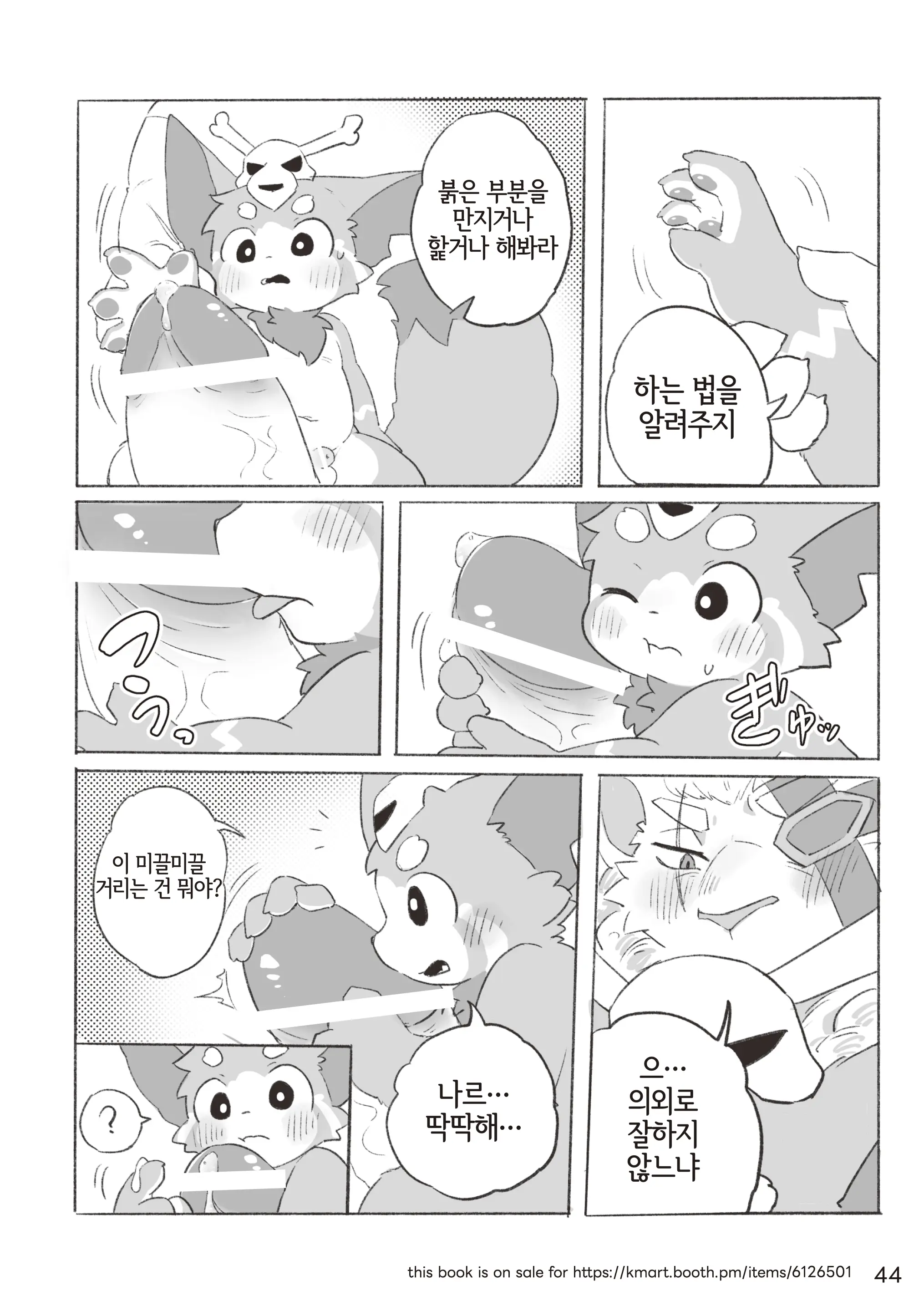 웹툰 이미지 43