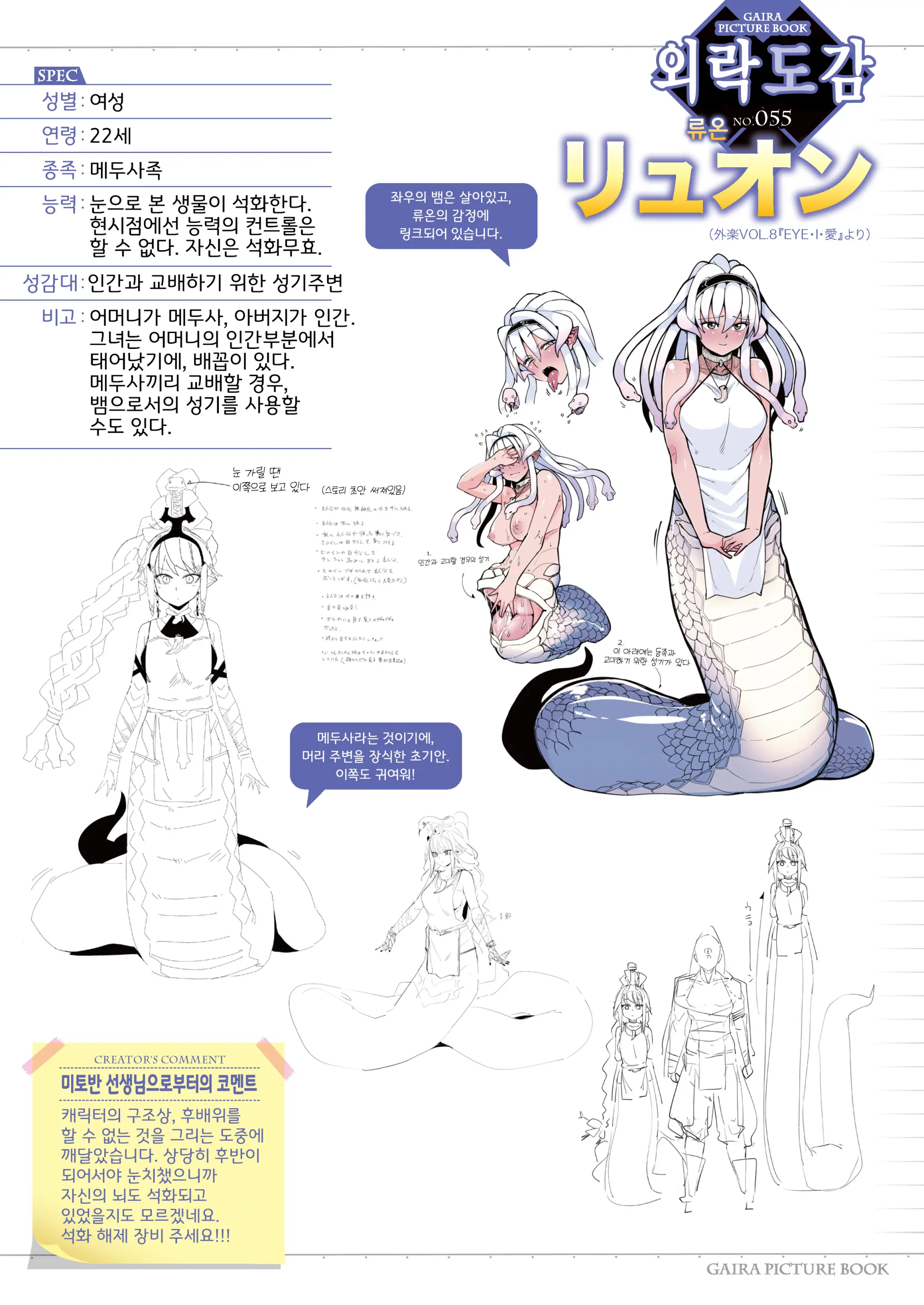 웹툰 이미지 70