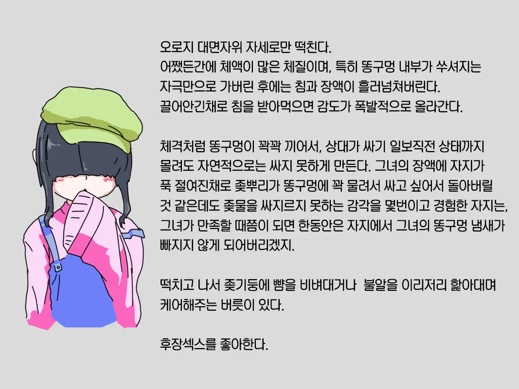 웹툰 이미지 182
