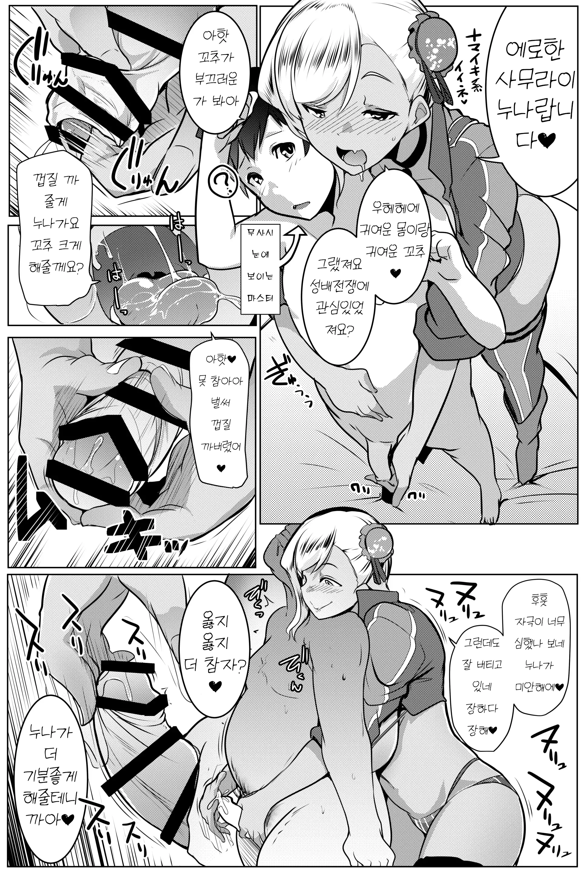 웹툰 이미지 5
