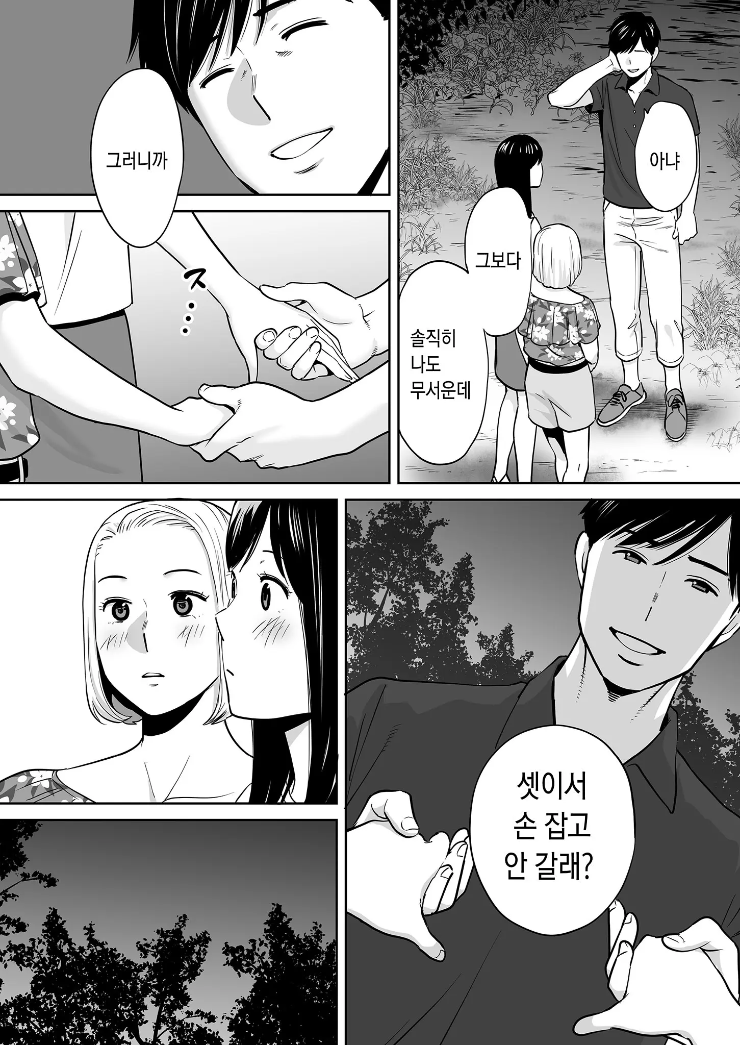 웹툰 이미지 130