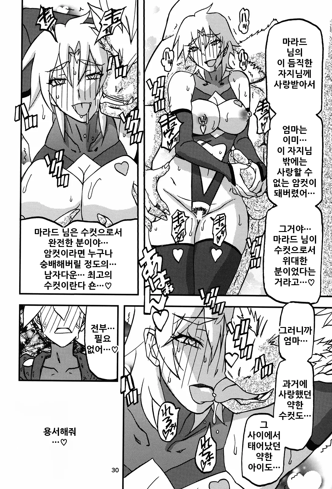 웹툰 이미지 30