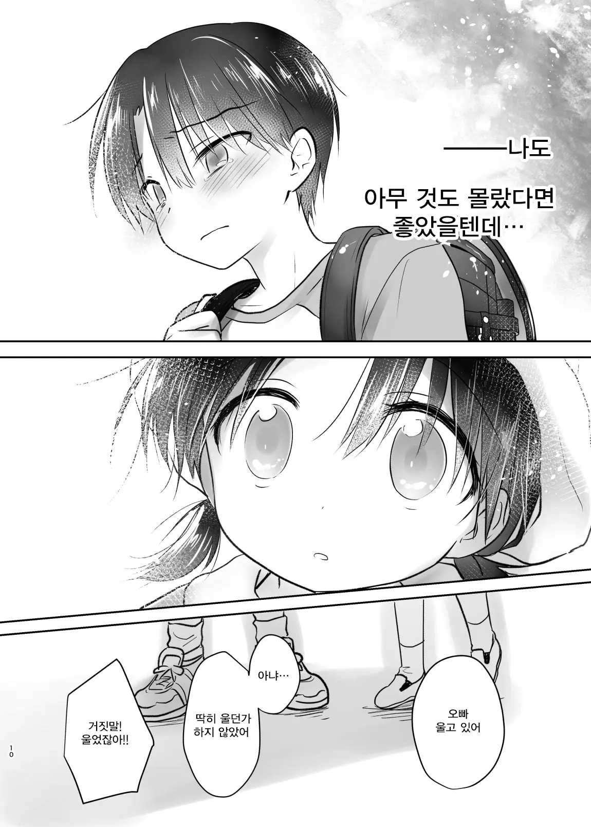 웹툰 이미지 193
