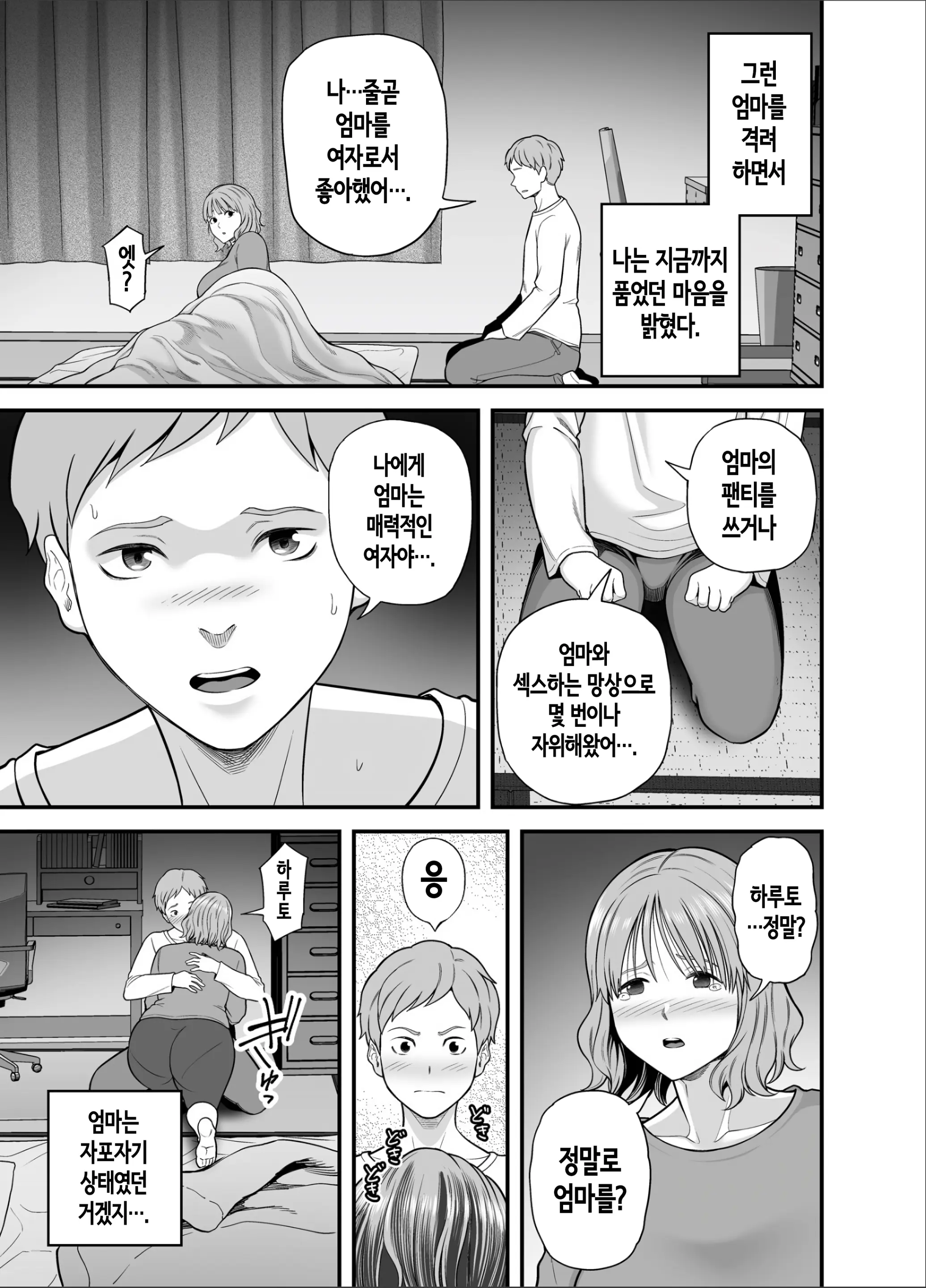 웹툰 이미지 5